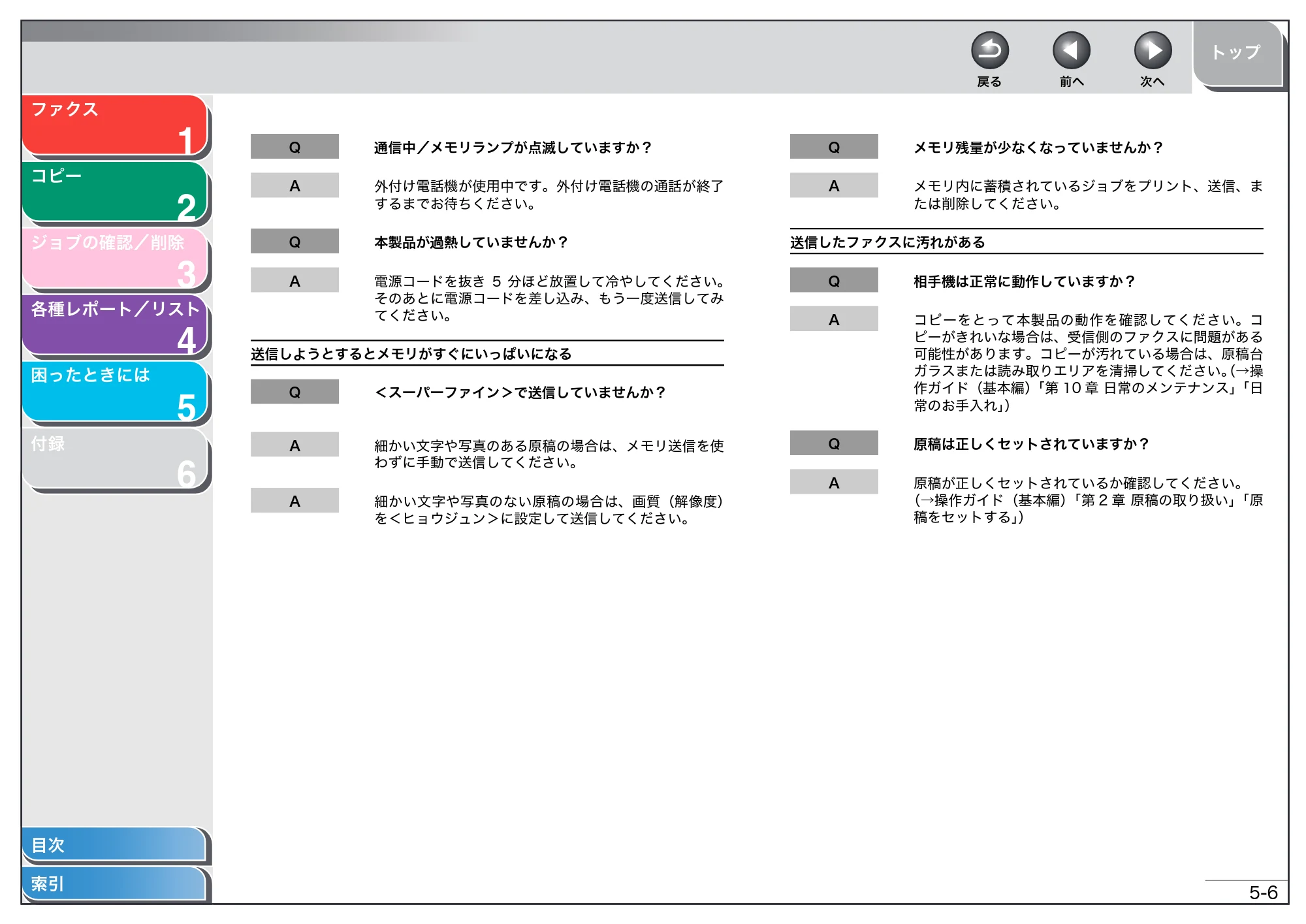 キヤノン MF4150/MF4130/MF4120 操作ガイド (応用編) (PDF形式/1.74Mバイト) — 原本ページ — 44ページ