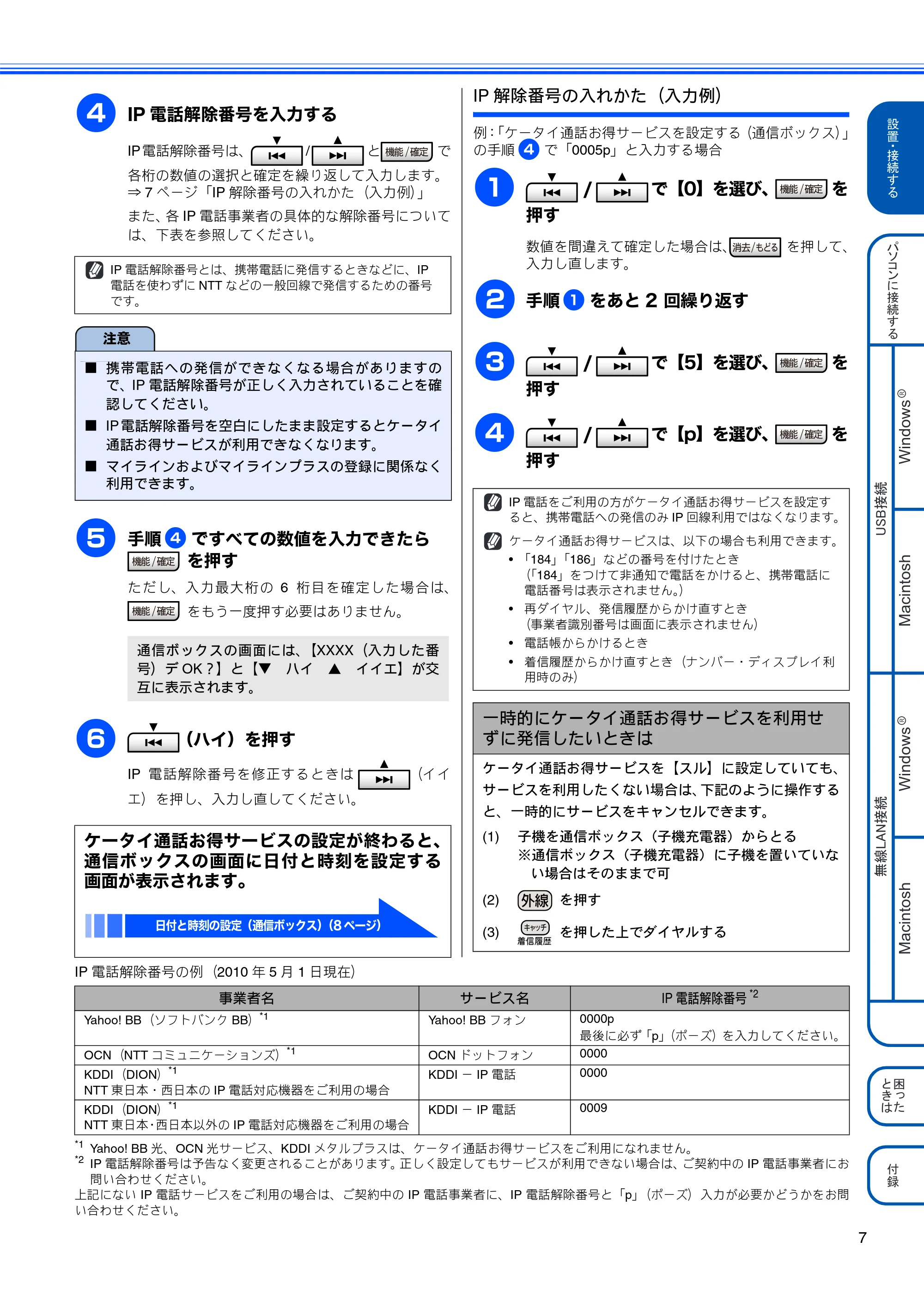 ブラザー MFC-J850DN / MFC-J850DWN かんたん設置ガイド — 原本ページ — 9ページ
