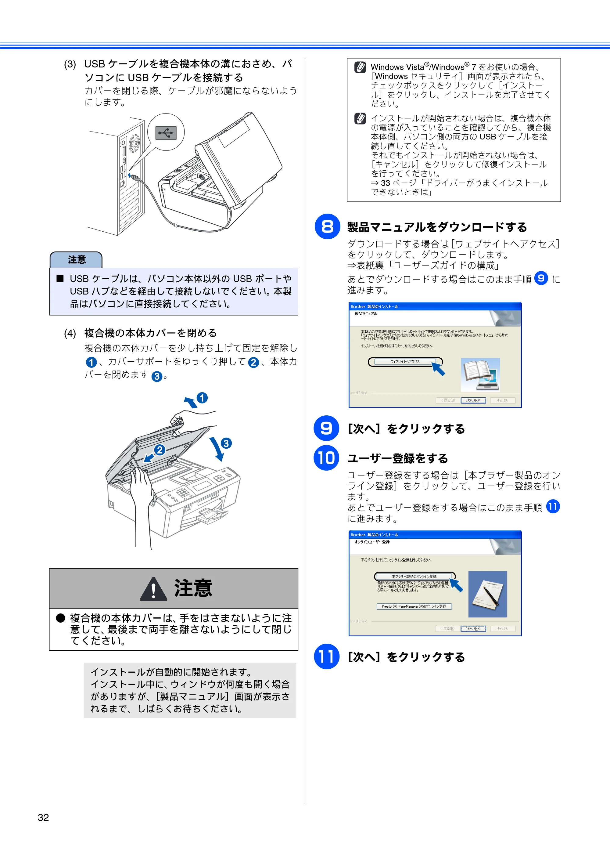 ブラザー MFC-J850DN / MFC-J850DWN かんたん設置ガイド — 原本ページ — 34ページ