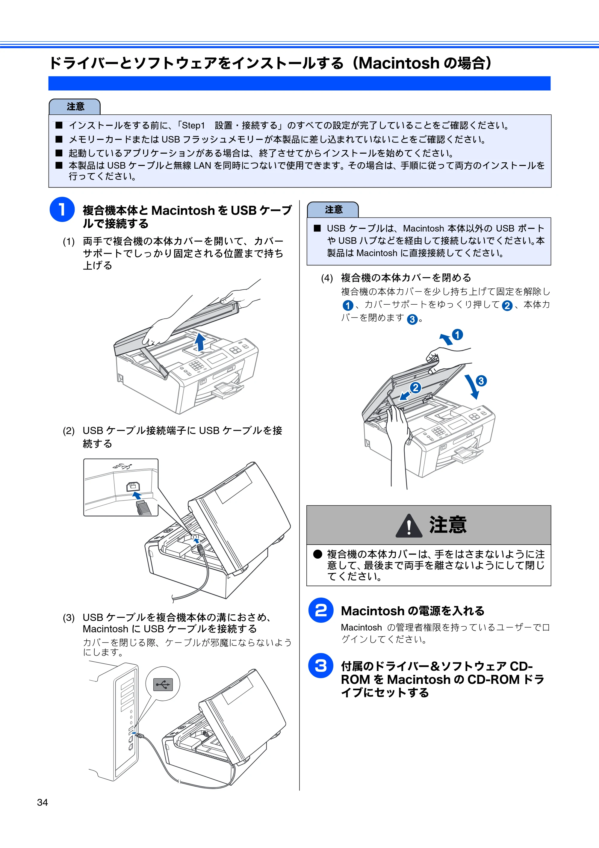 ブラザー MFC-J850DN / MFC-J850DWN かんたん設置ガイド — ドライバーとソフトウェアをインストールする（Macintoshの場合） — 原本ページ — 36ページ