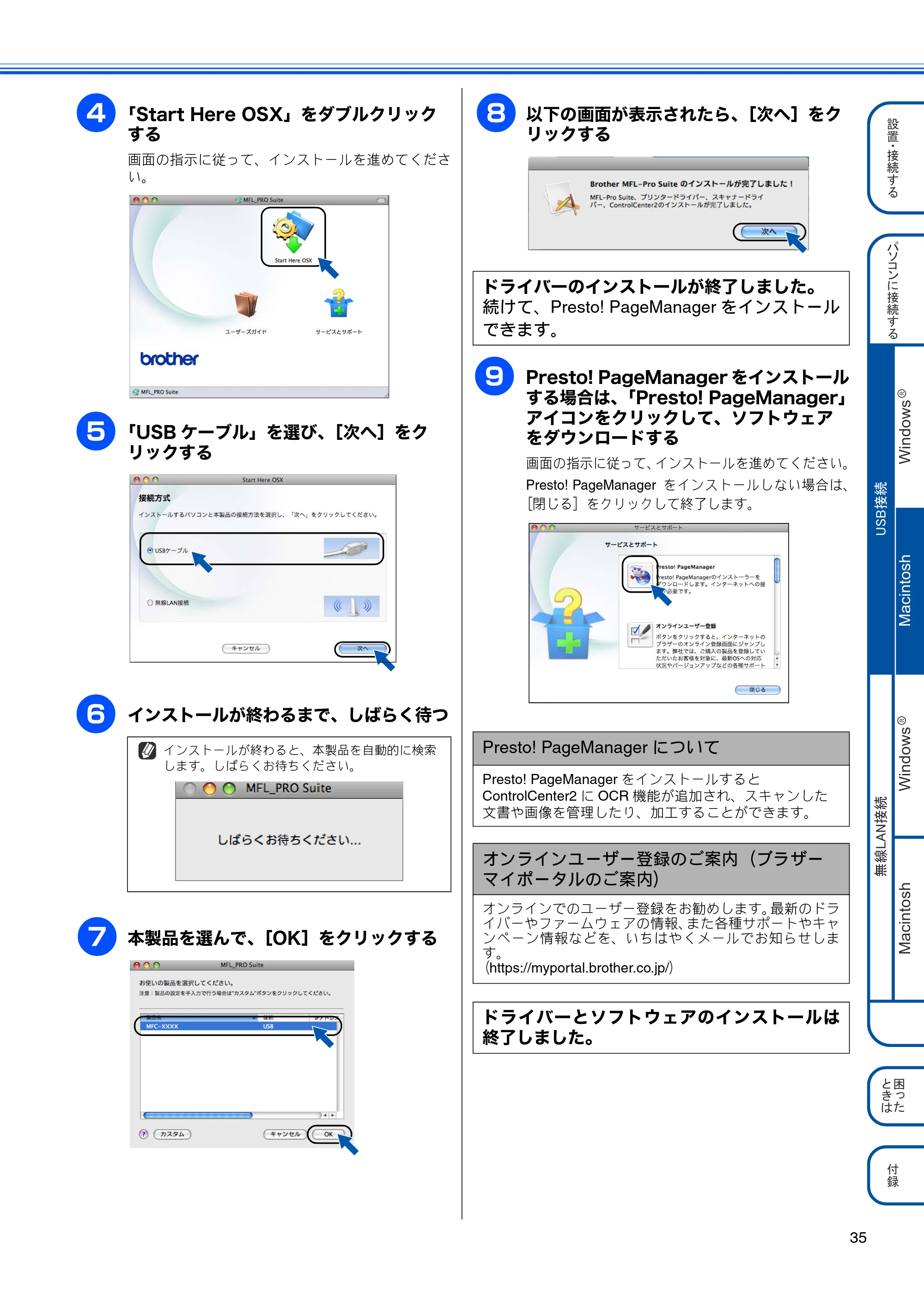 ブラザー MFC-J850DN / MFC-J850DWN かんたん設置ガイド — 原本ページ — 37ページ