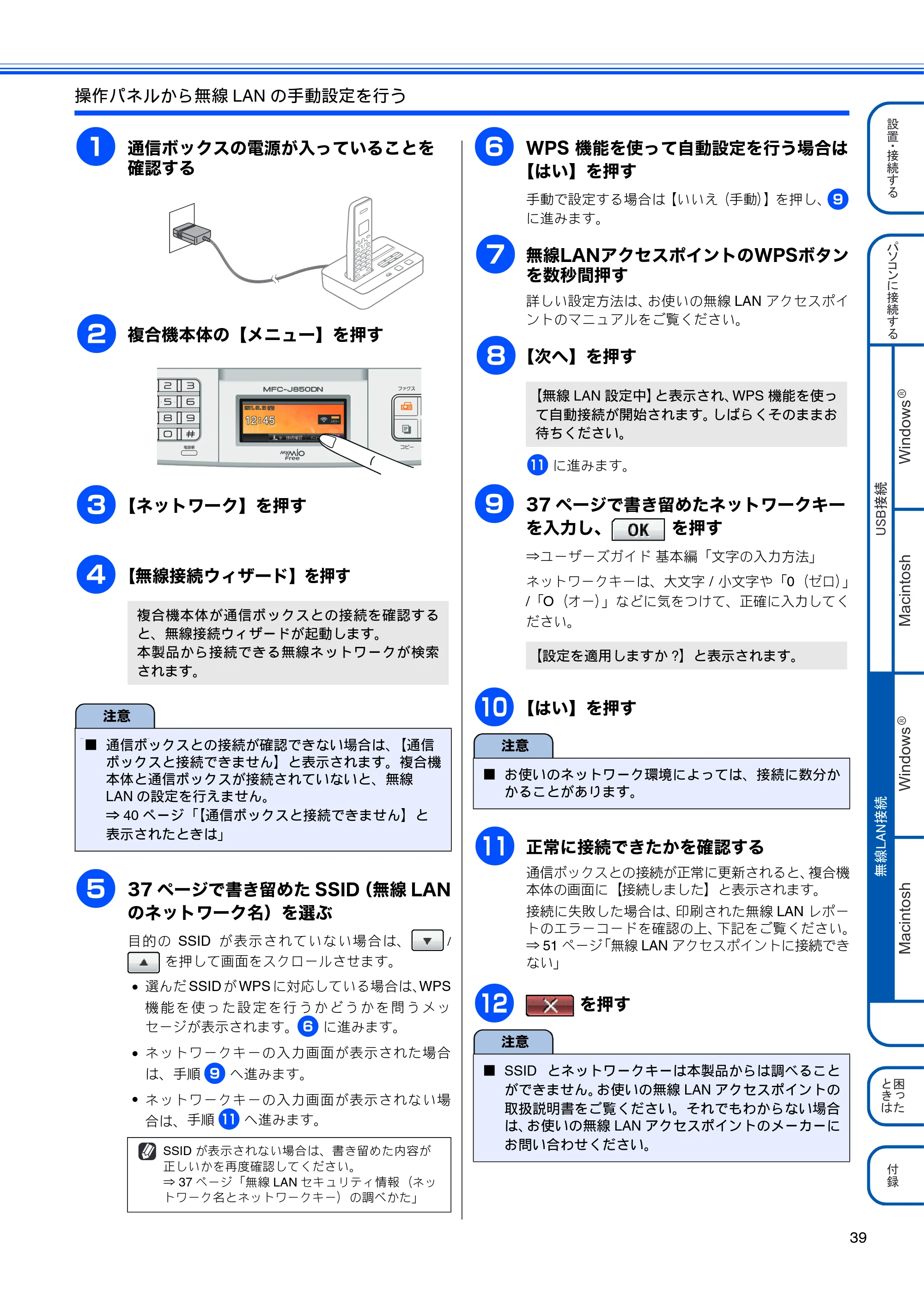 ブラザー MFC-J850DN / MFC-J850DWN かんたん設置ガイド — 原本ページ — 41ページ