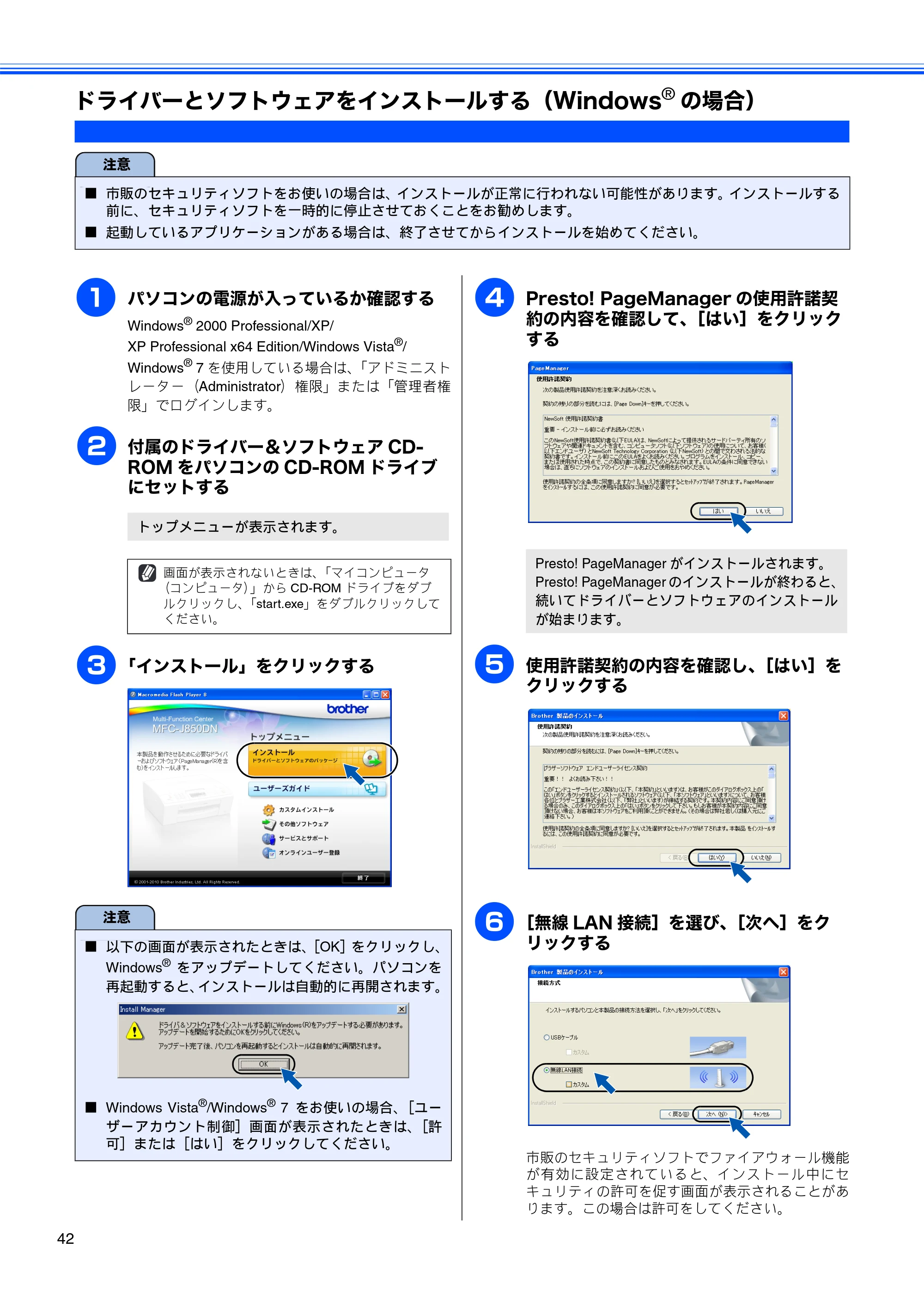 ブラザー MFC-J850DN / MFC-J850DWN かんたん設置ガイド — ドライバーとソフトウェアをインストールする（Windows®の場合） — 原本ページ — 44ページ
