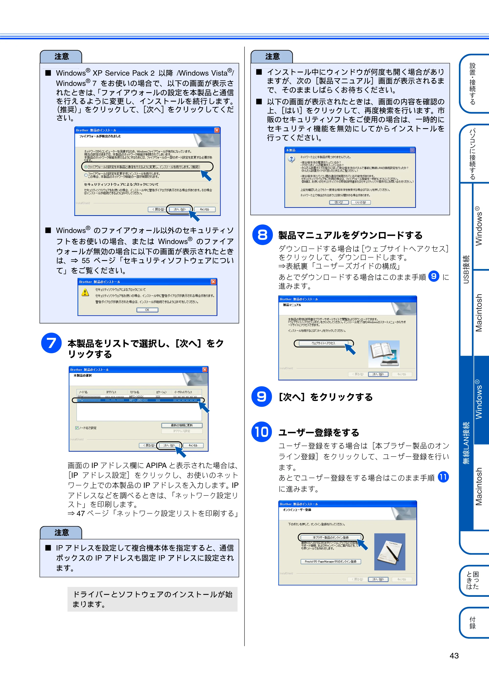 ブラザー MFC-J850DN / MFC-J850DWN かんたん設置ガイド — 原本ページ — 45ページ