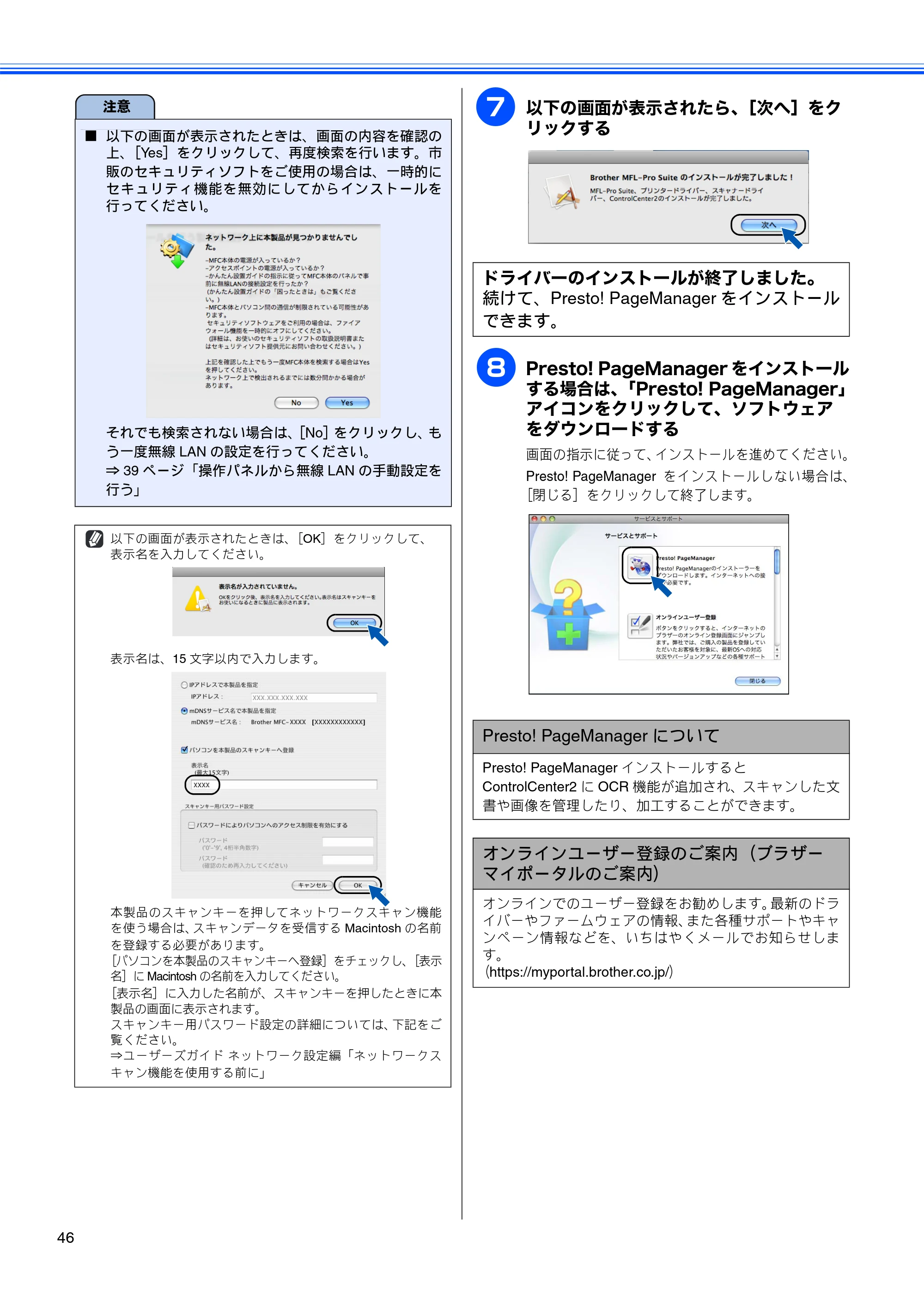 ブラザー MFC-J850DN / MFC-J850DWN かんたん設置ガイド — 原本ページ — 48ページ