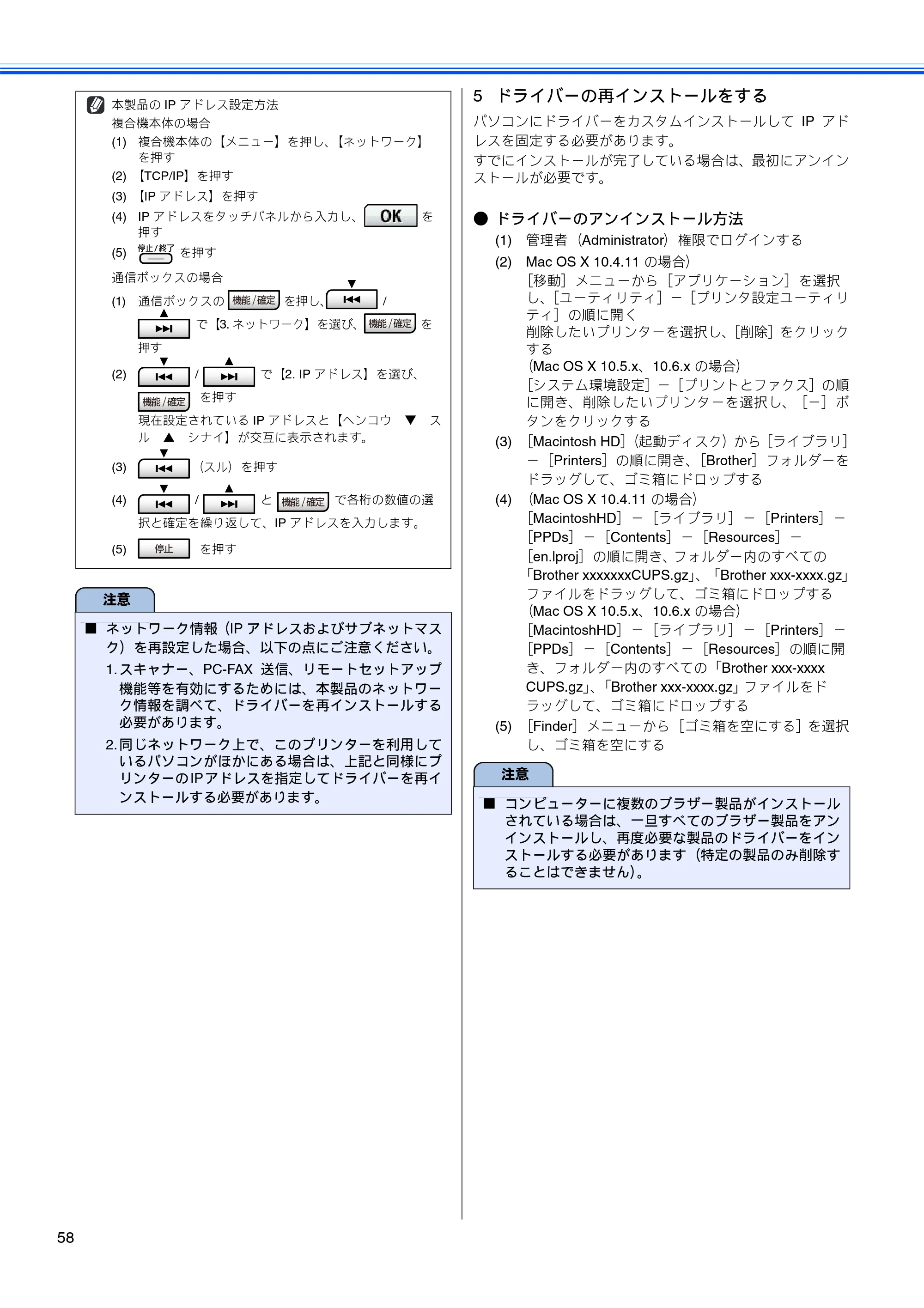 ブラザー MFC-J850DN / MFC-J850DWN かんたん設置ガイド — 原本ページ — 60ページ