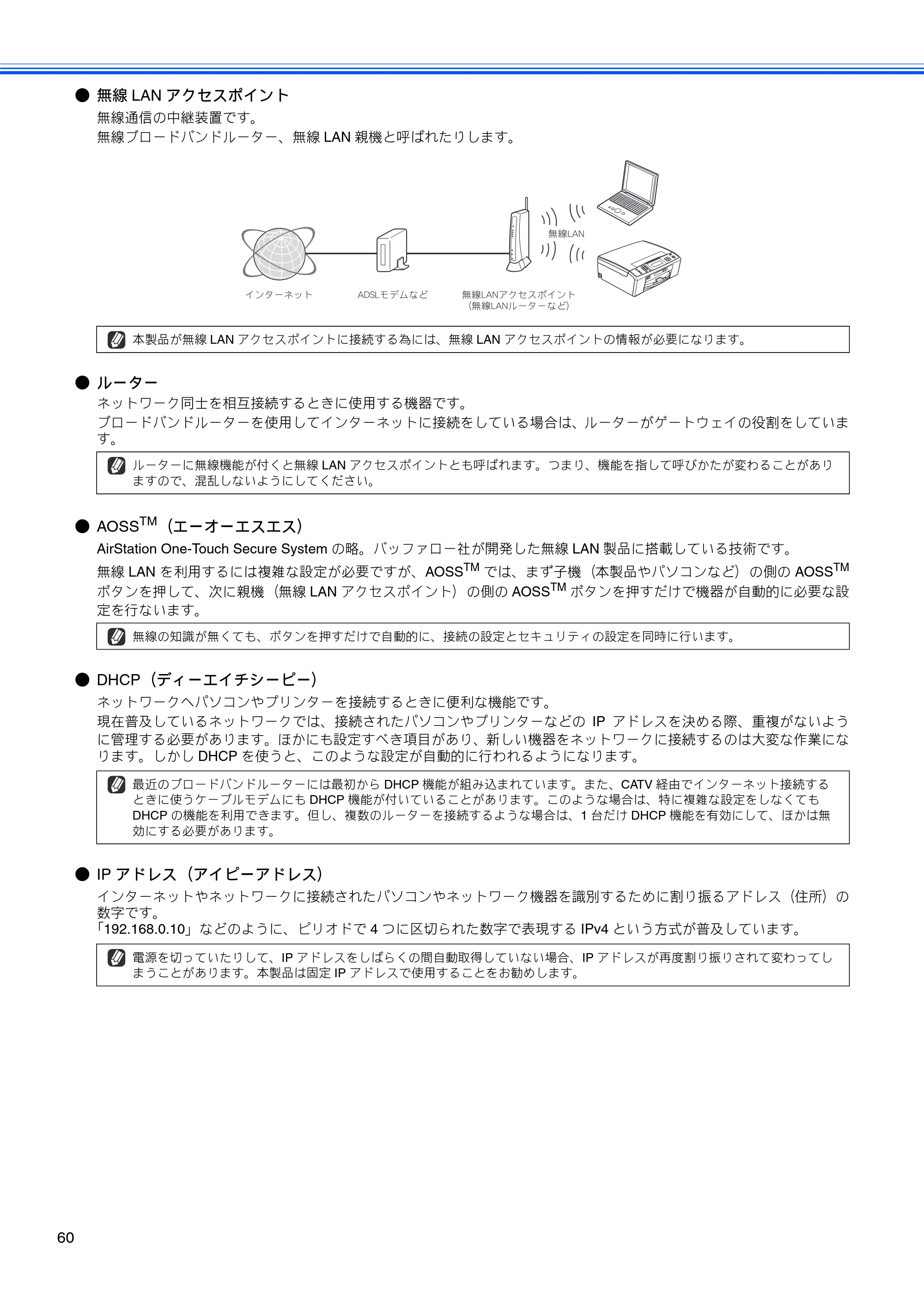 ブラザー MFC-J850DN / MFC-J850DWN かんたん設置ガイド — 原本ページ — 62ページ