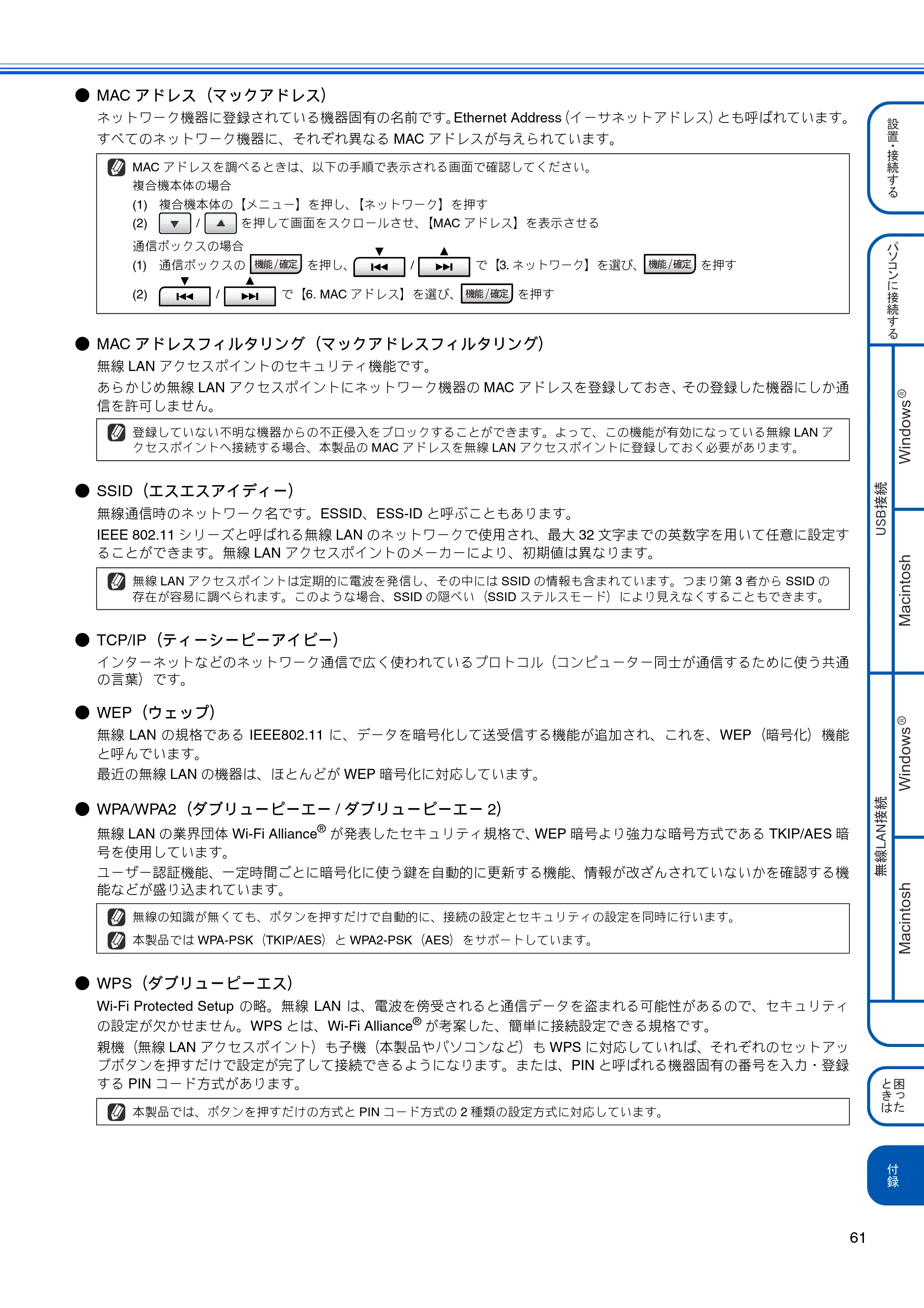 ブラザー MFC-J850DN / MFC-J850DWN かんたん設置ガイド — 原本ページ — 63ページ