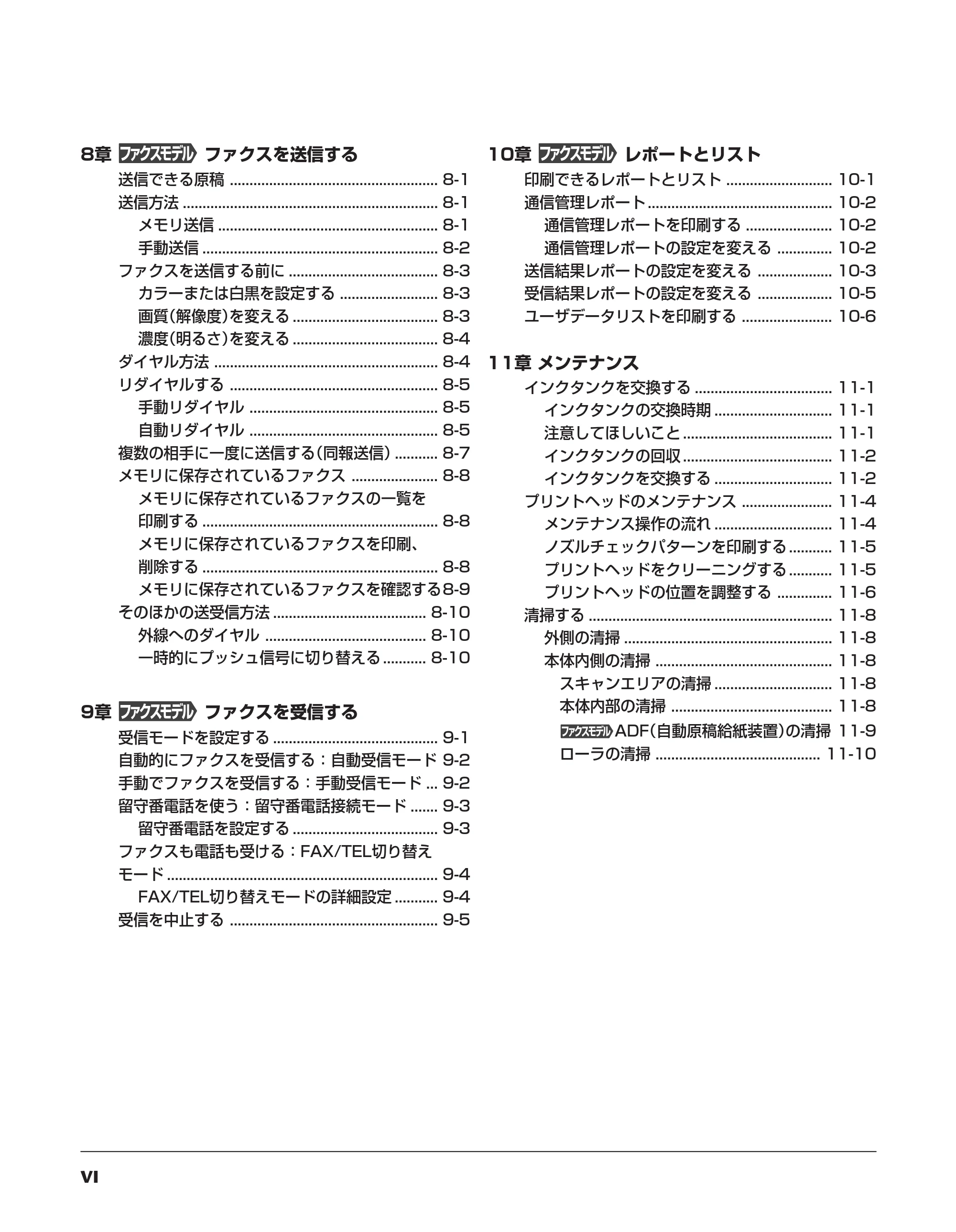 キヤノン PIXUS MP730 応用操作ガイド （PDF形式／3.9Mバイト） — 原本ページ — 6ページ