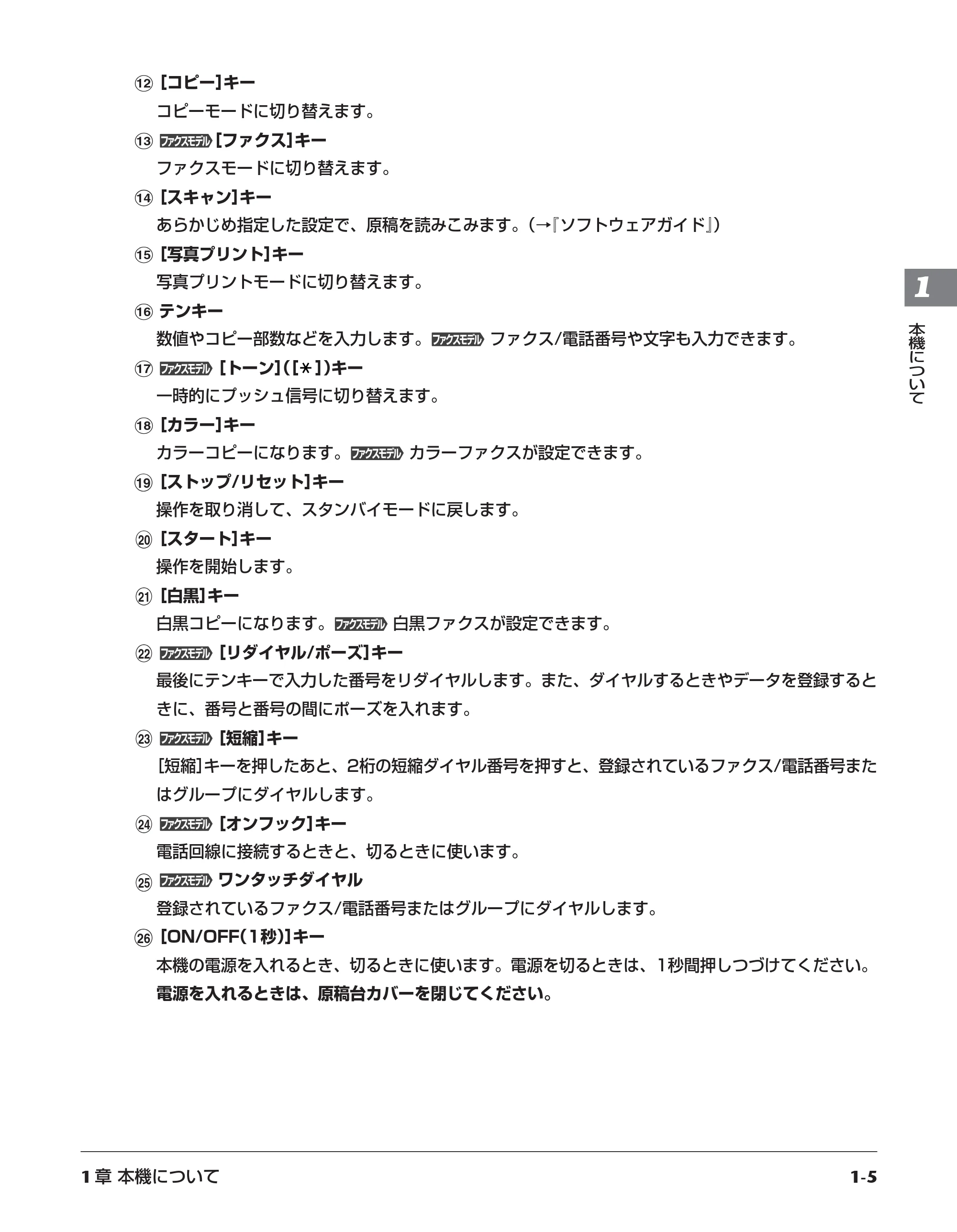 キヤノン PIXUS MP730 応用操作ガイド （PDF形式／3.9Mバイト） — 原本ページ — 17ページ