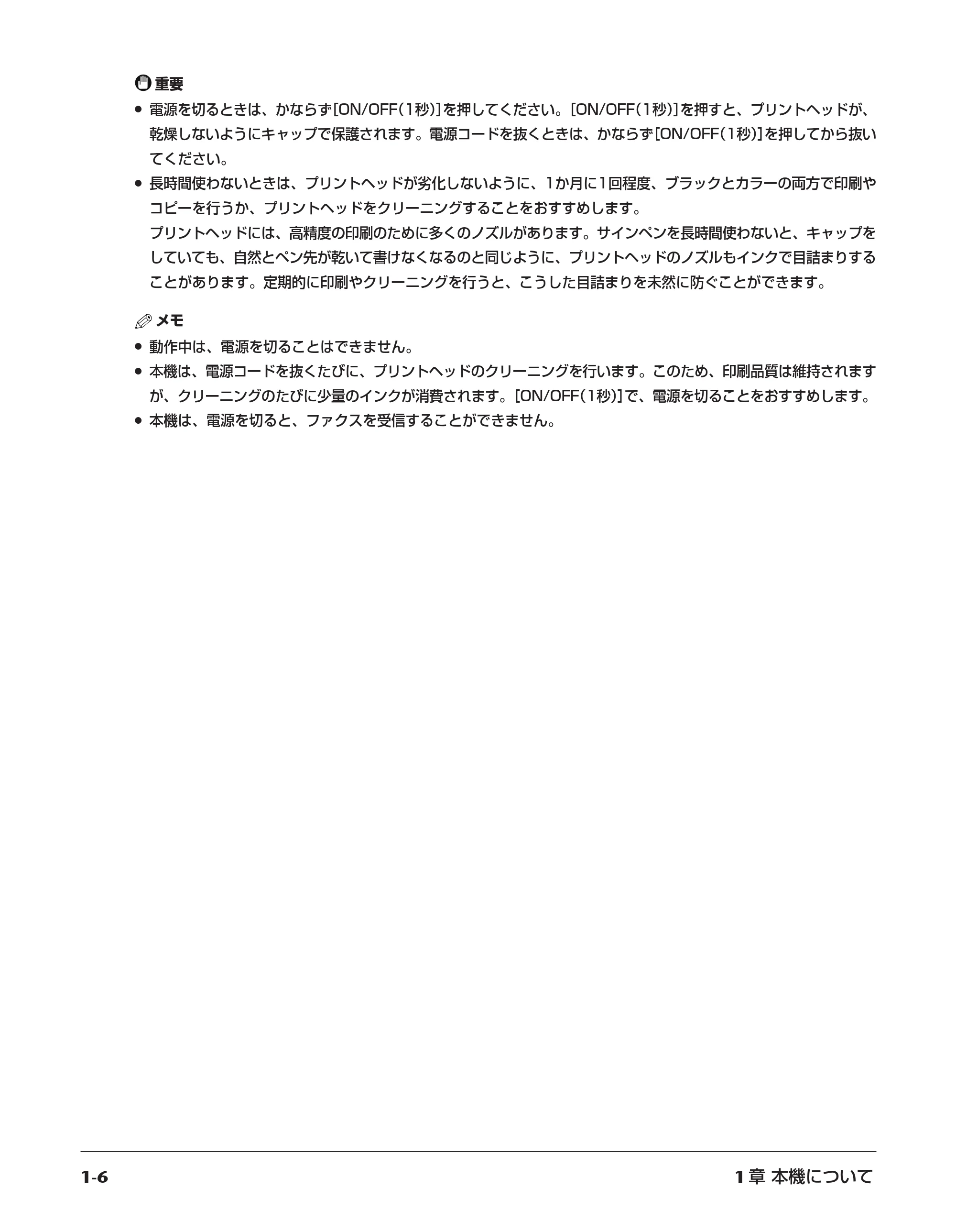 キヤノン PIXUS MP730 応用操作ガイド （PDF形式／3.9Mバイト） — 原本ページ — 18ページ
