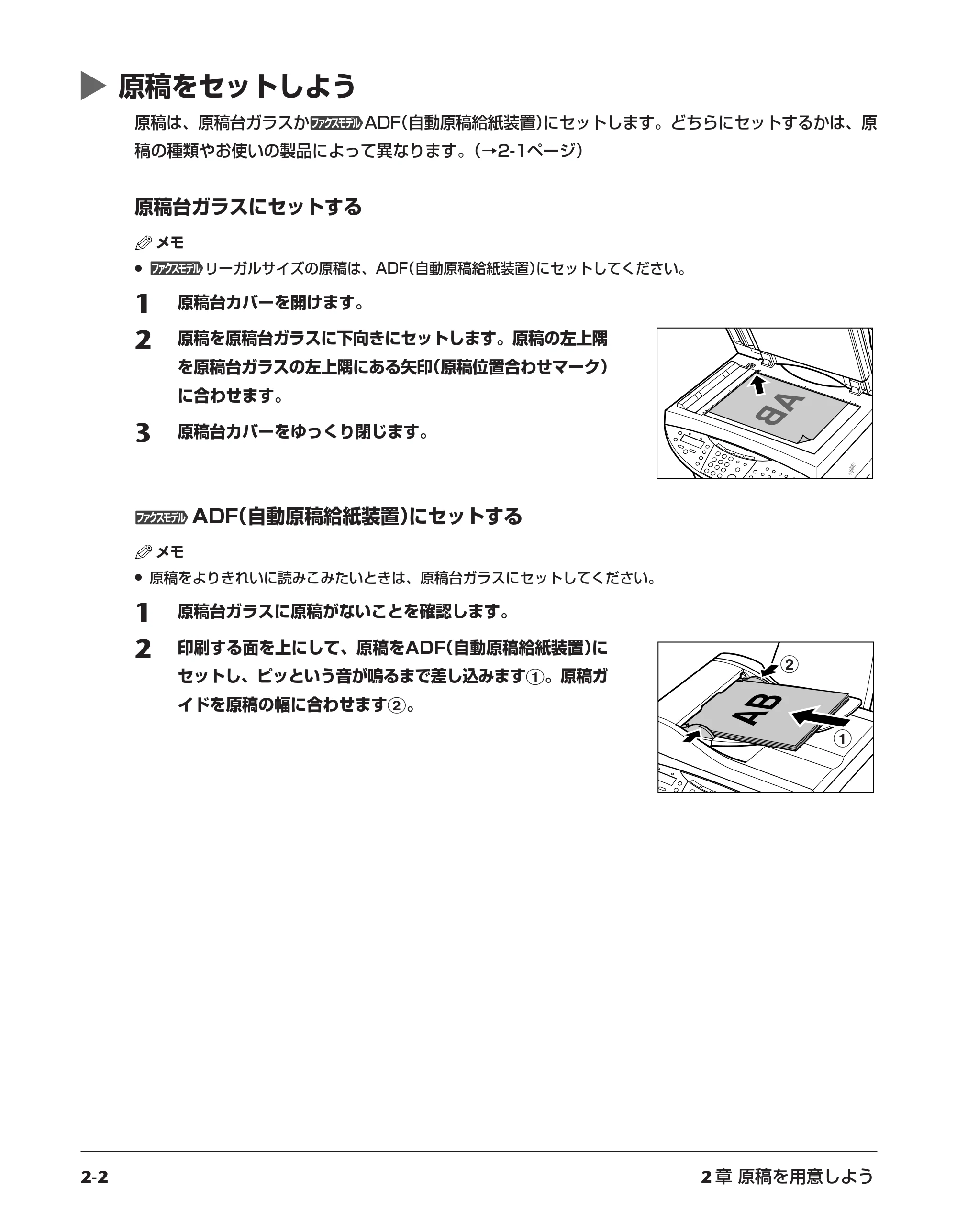 キヤノン PIXUS MP730 応用操作ガイド （PDF形式／3.9Mバイト） — 原稿をセットしよう — 原本ページ — 20ページ