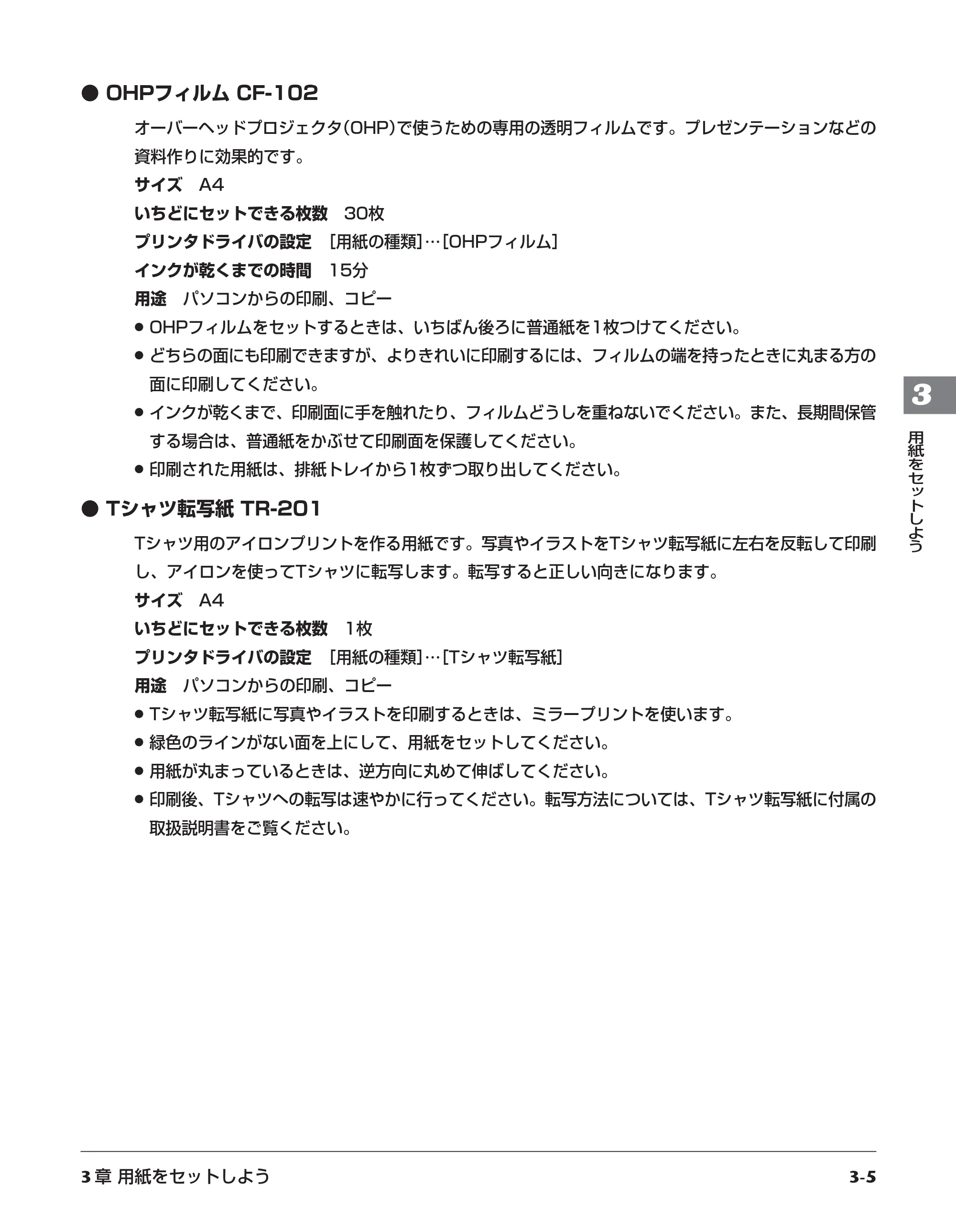 キヤノン PIXUS MP730 応用操作ガイド （PDF形式／3.9Mバイト） — 原本ページ — 25ページ