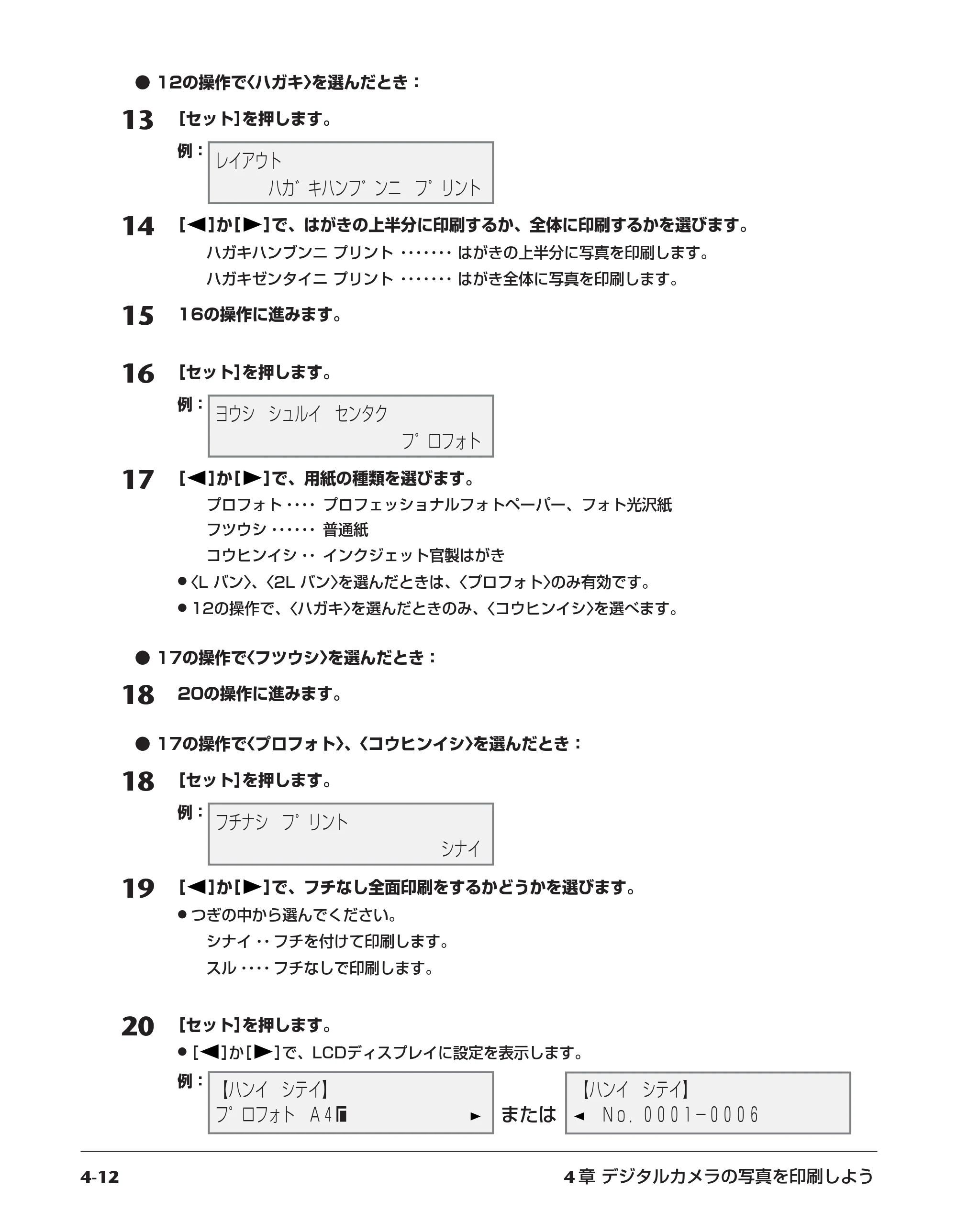 キヤノン PIXUS MP730 応用操作ガイド （PDF形式／3.9Mバイト） — 原本ページ — 43ページ