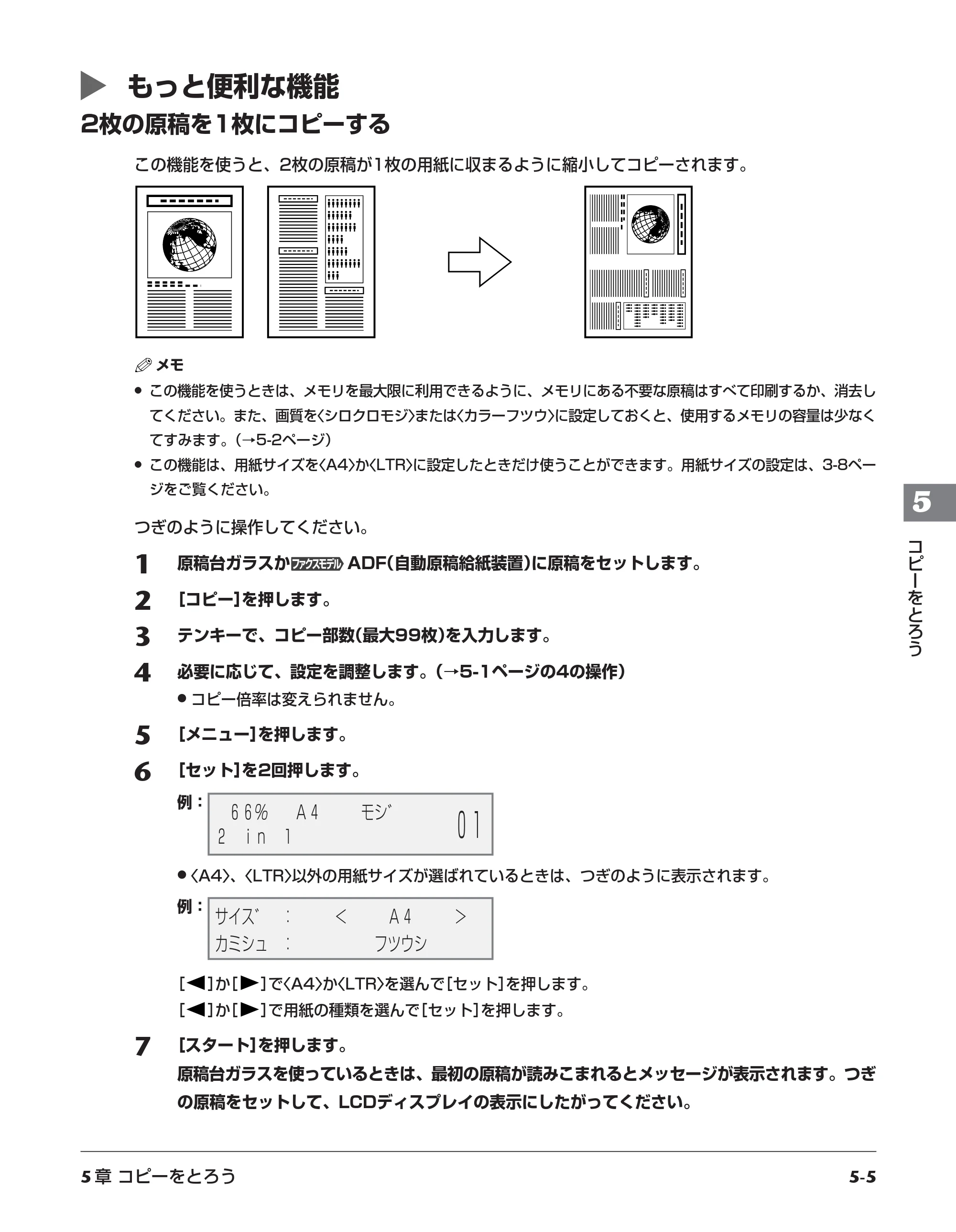 キヤノン PIXUS MP730 応用操作ガイド （PDF形式／3.9Mバイト） — もっと便利な機能 — 原本ページ — 54ページ