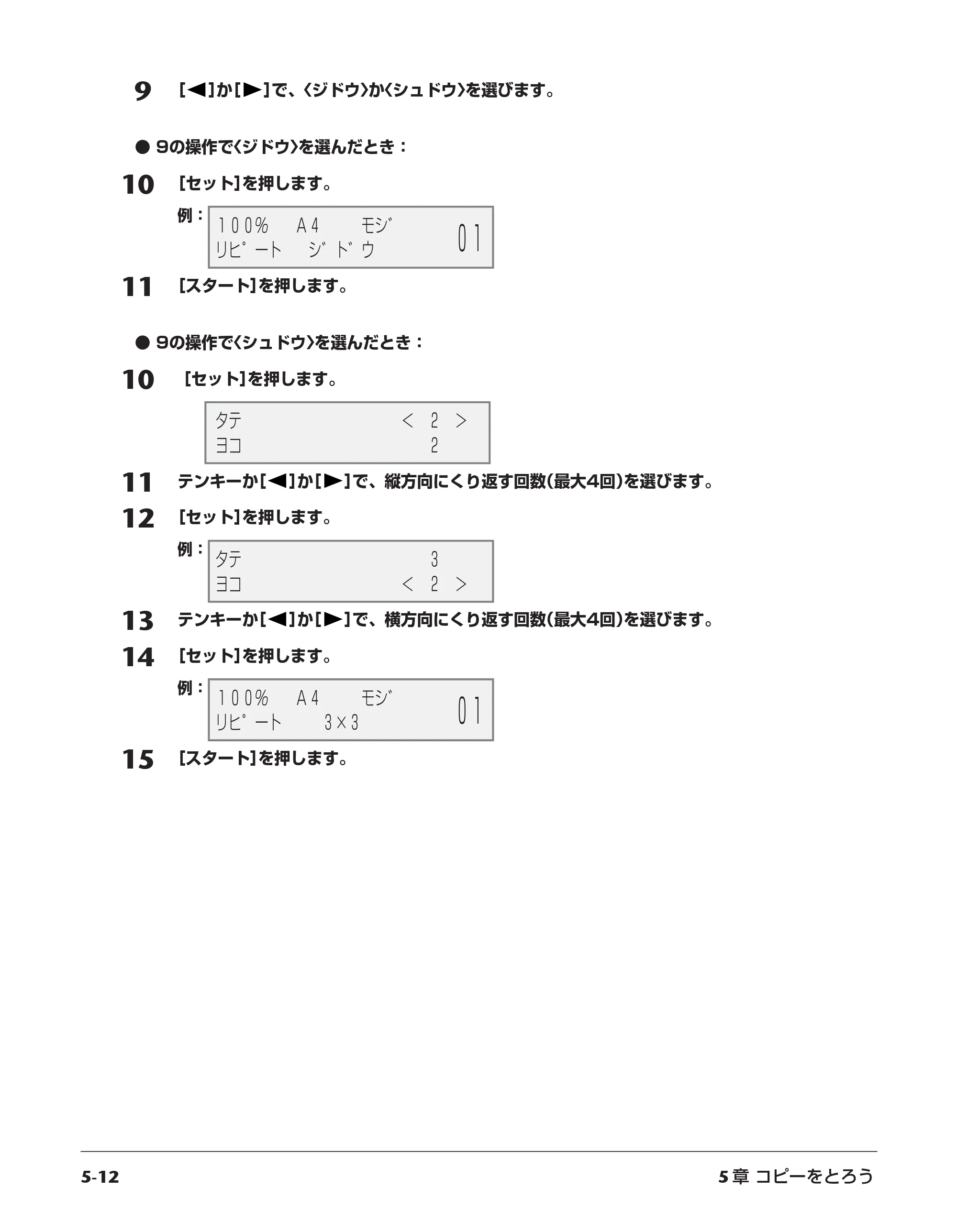 キヤノン PIXUS MP730 応用操作ガイド （PDF形式／3.9Mバイト） — 原本ページ — 61ページ