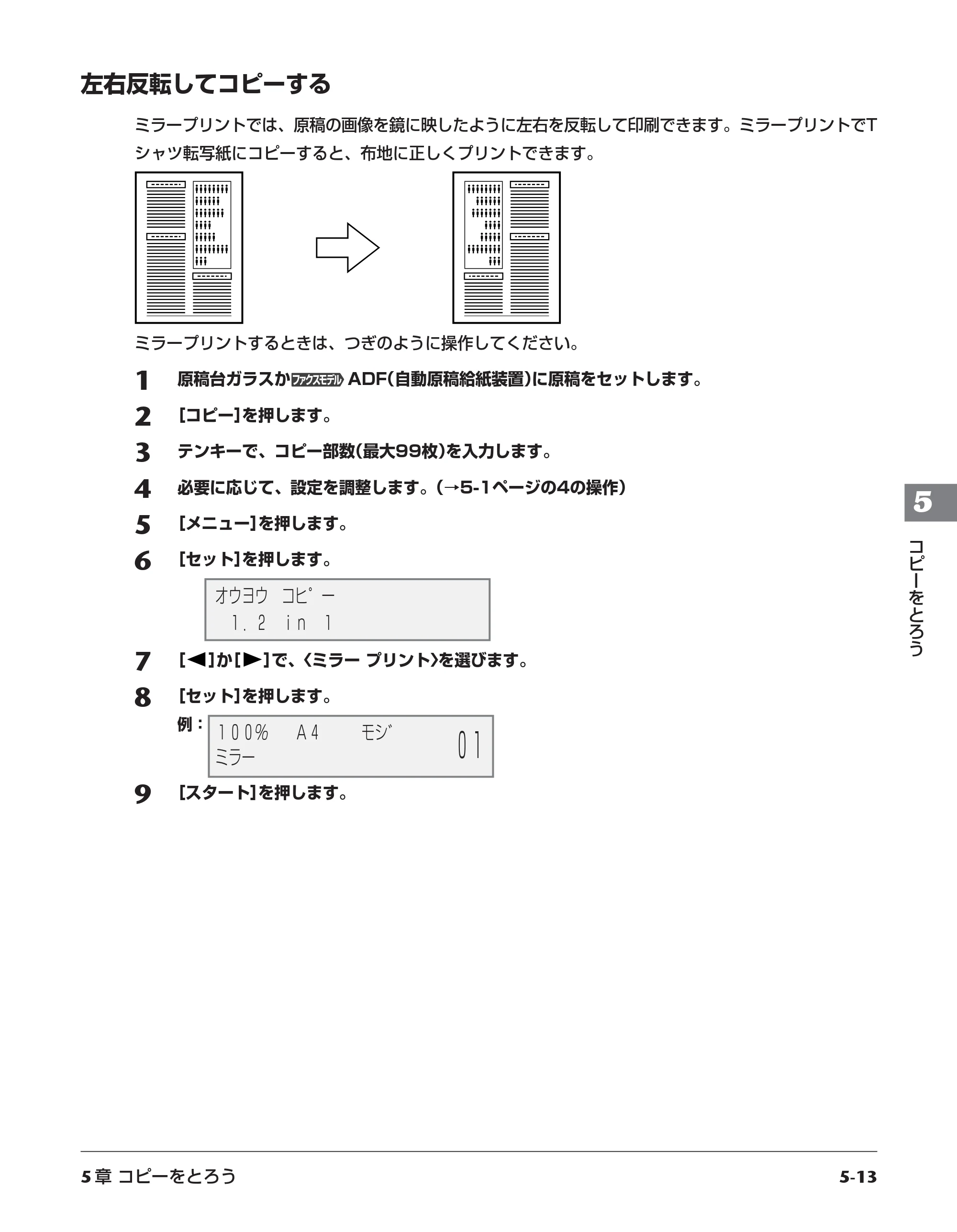 キヤノン PIXUS MP730 応用操作ガイド （PDF形式／3.9Mバイト） — 左右反転してコピーする — 原本ページ — 62ページ