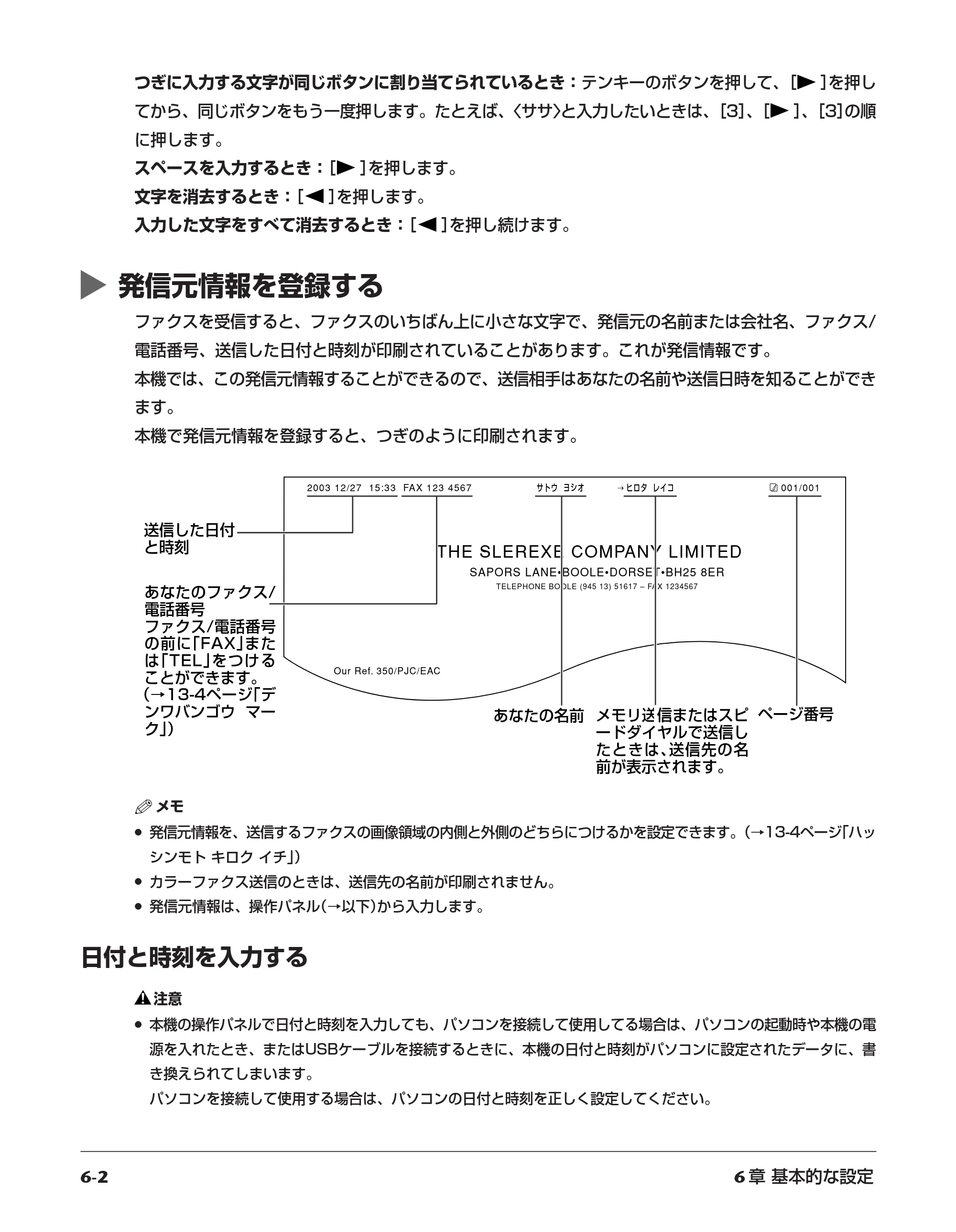 キヤノン PIXUS MP730 応用操作ガイド （PDF形式／3.9Mバイト） — 発信元情報を登録する — 原本ページ — 65ページ
