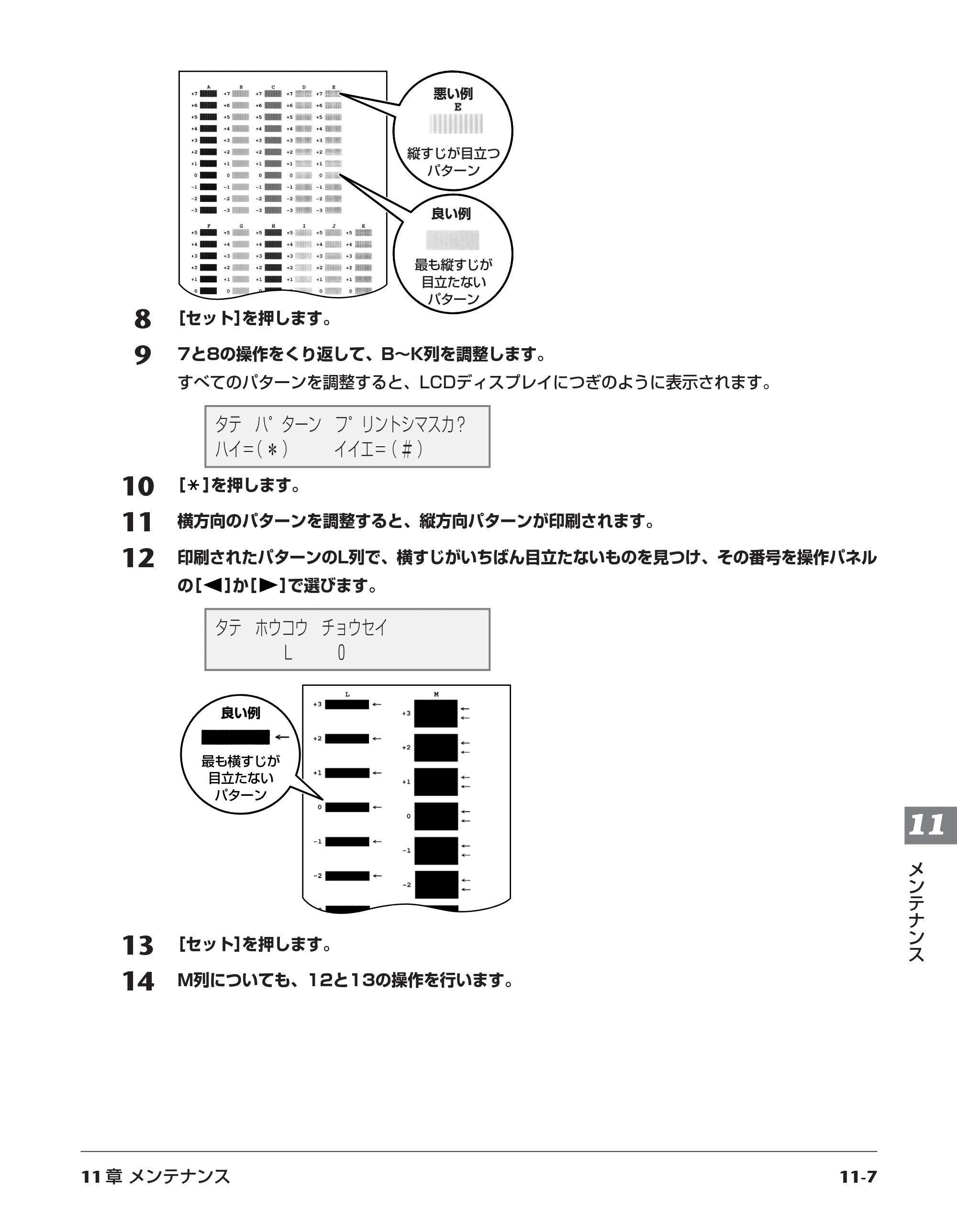 キヤノン PIXUS MP730 応用操作ガイド （PDF形式／3.9Mバイト） — 原本ページ — 105ページ