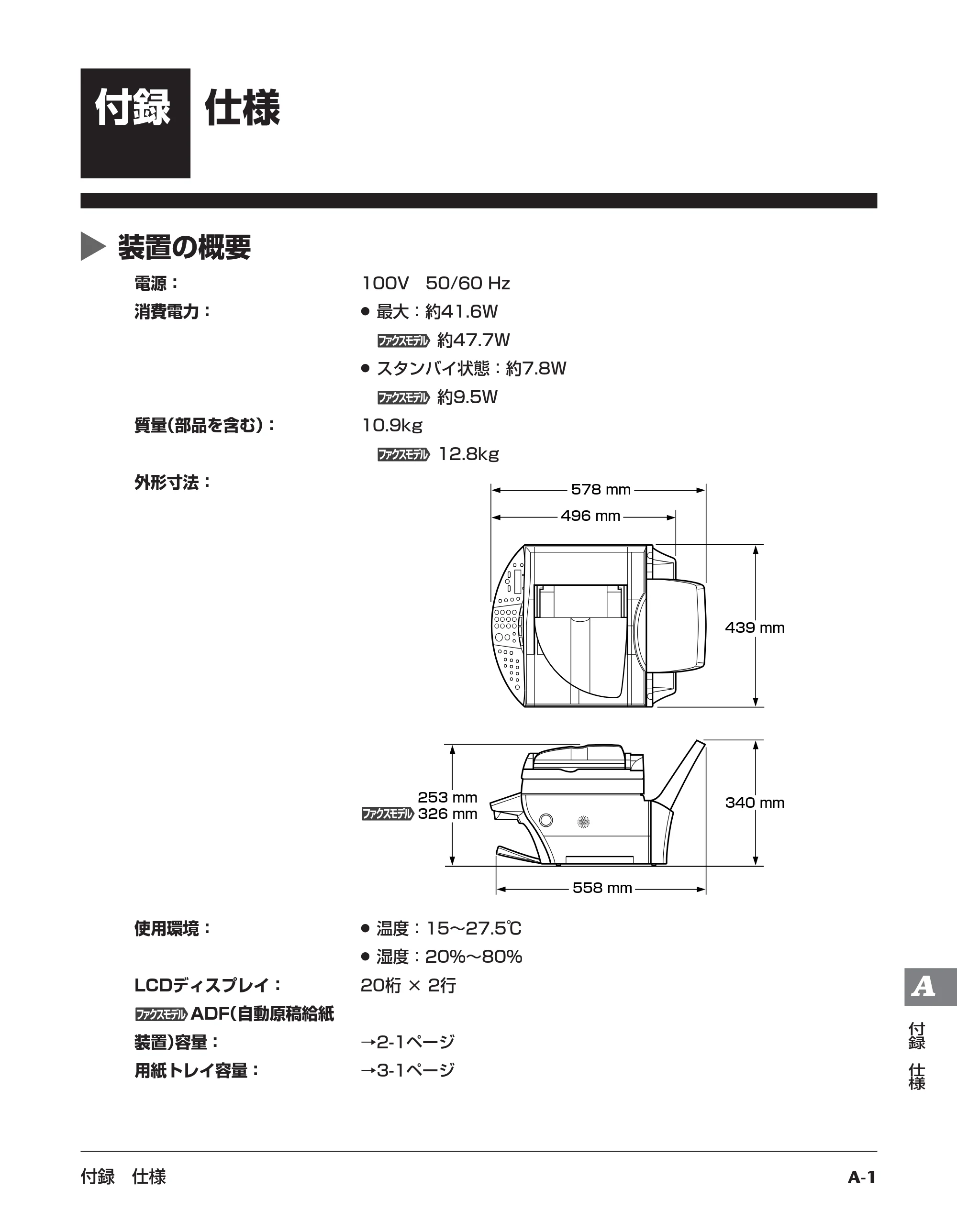 キヤノン PIXUS MP730 応用操作ガイド （PDF形式／3.9Mバイト） — 付録 仕様 — 原本ページ — 150ページ