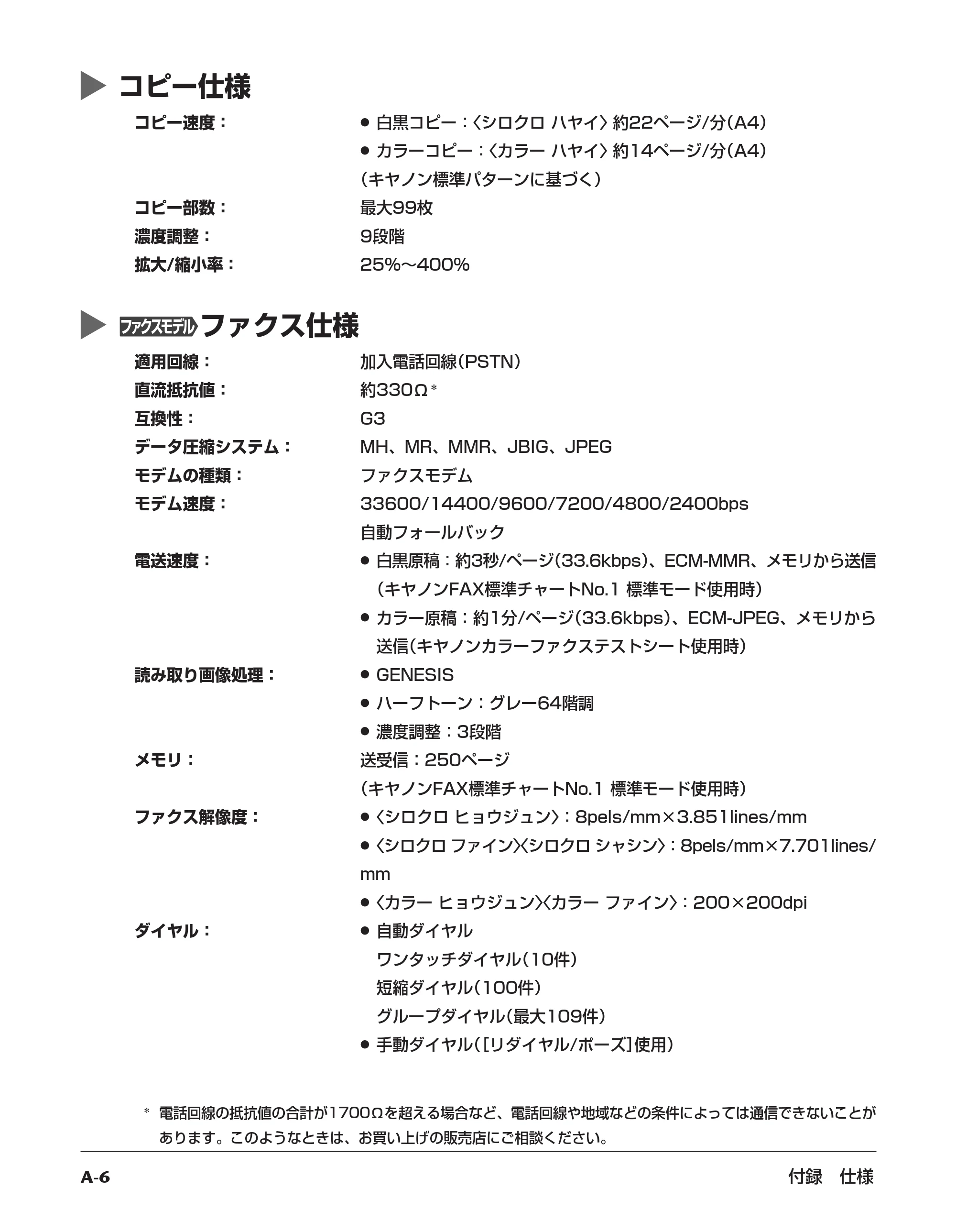 キヤノン PIXUS MP730 応用操作ガイド （PDF形式／3.9Mバイト） — コピー仕様 — 原本ページ — 155ページ