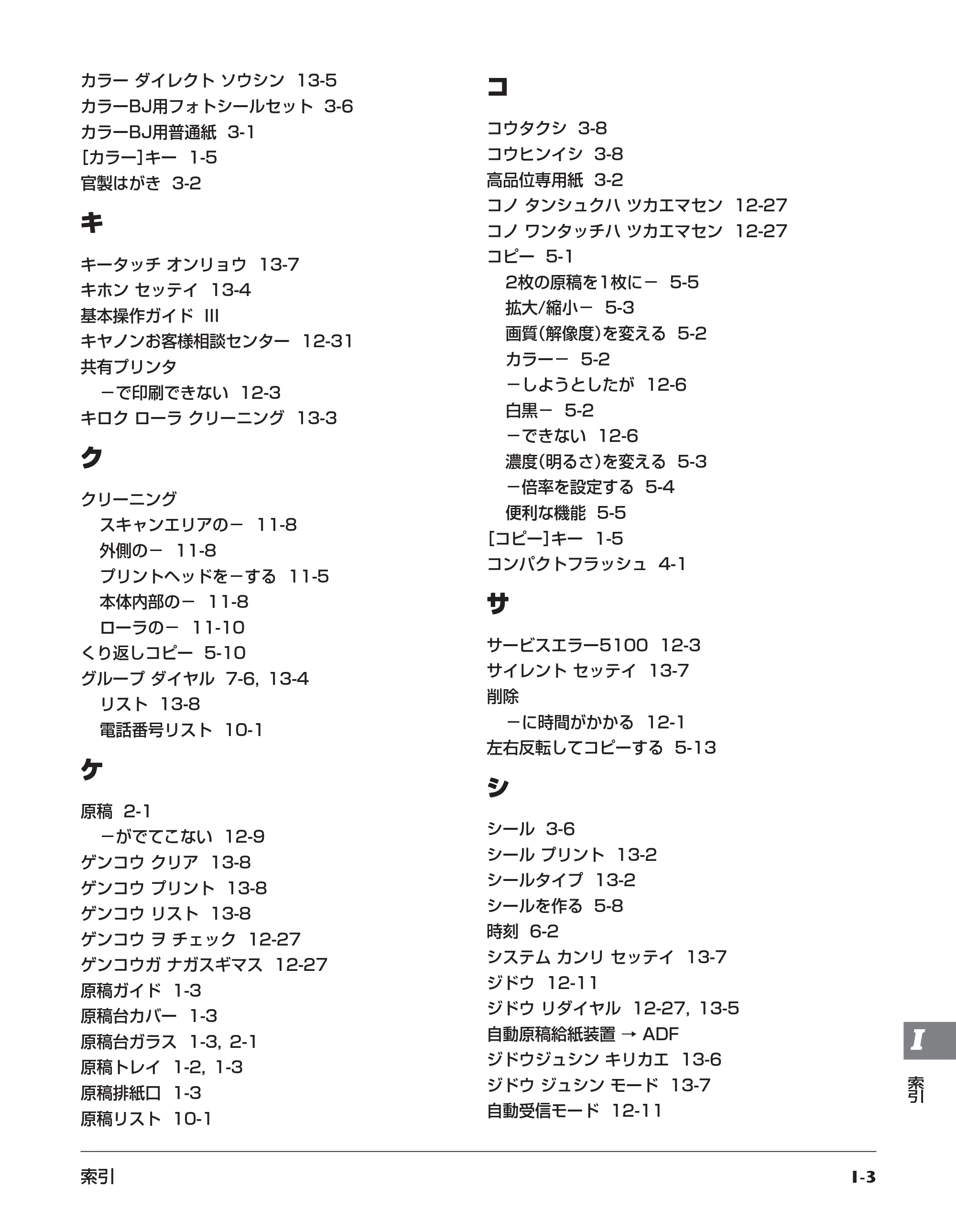 キヤノン PIXUS MP730 応用操作ガイド （PDF形式／3.9Mバイト） — 原本ページ — 159ページ