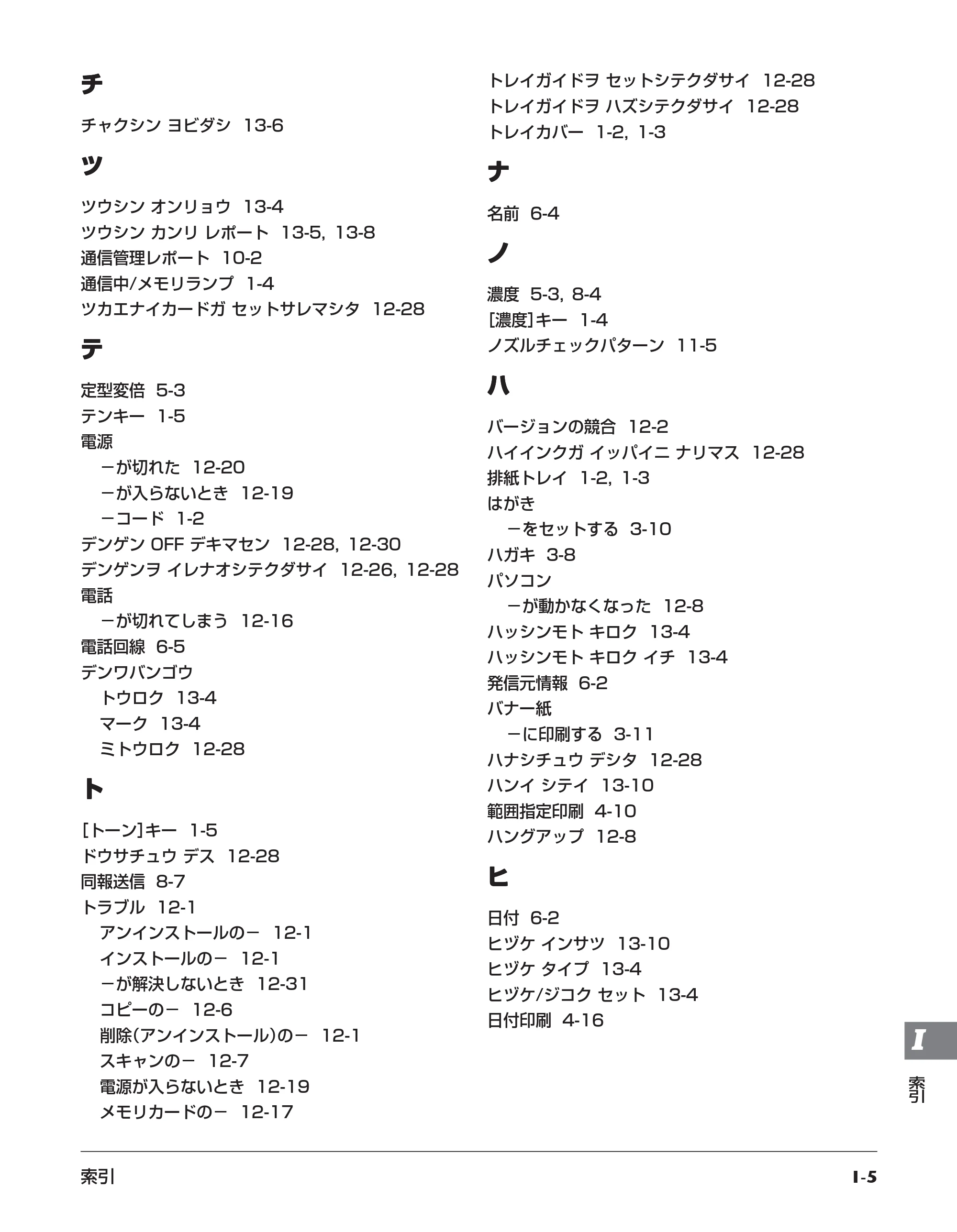 キヤノン PIXUS MP730 応用操作ガイド （PDF形式／3.9Mバイト） — 原本ページ — 161ページ
