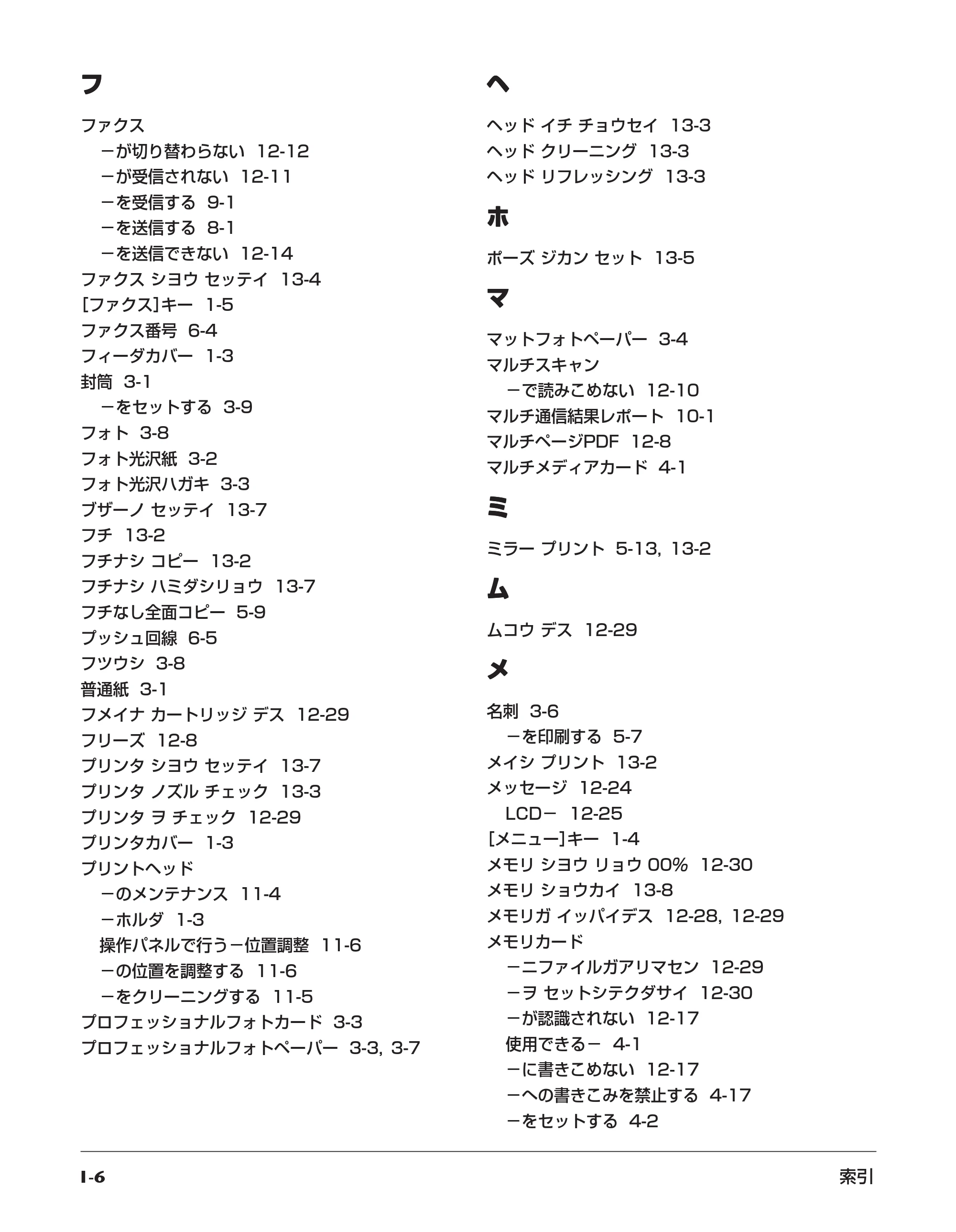 キヤノン PIXUS MP730 応用操作ガイド （PDF形式／3.9Mバイト） — 原本ページ — 162ページ