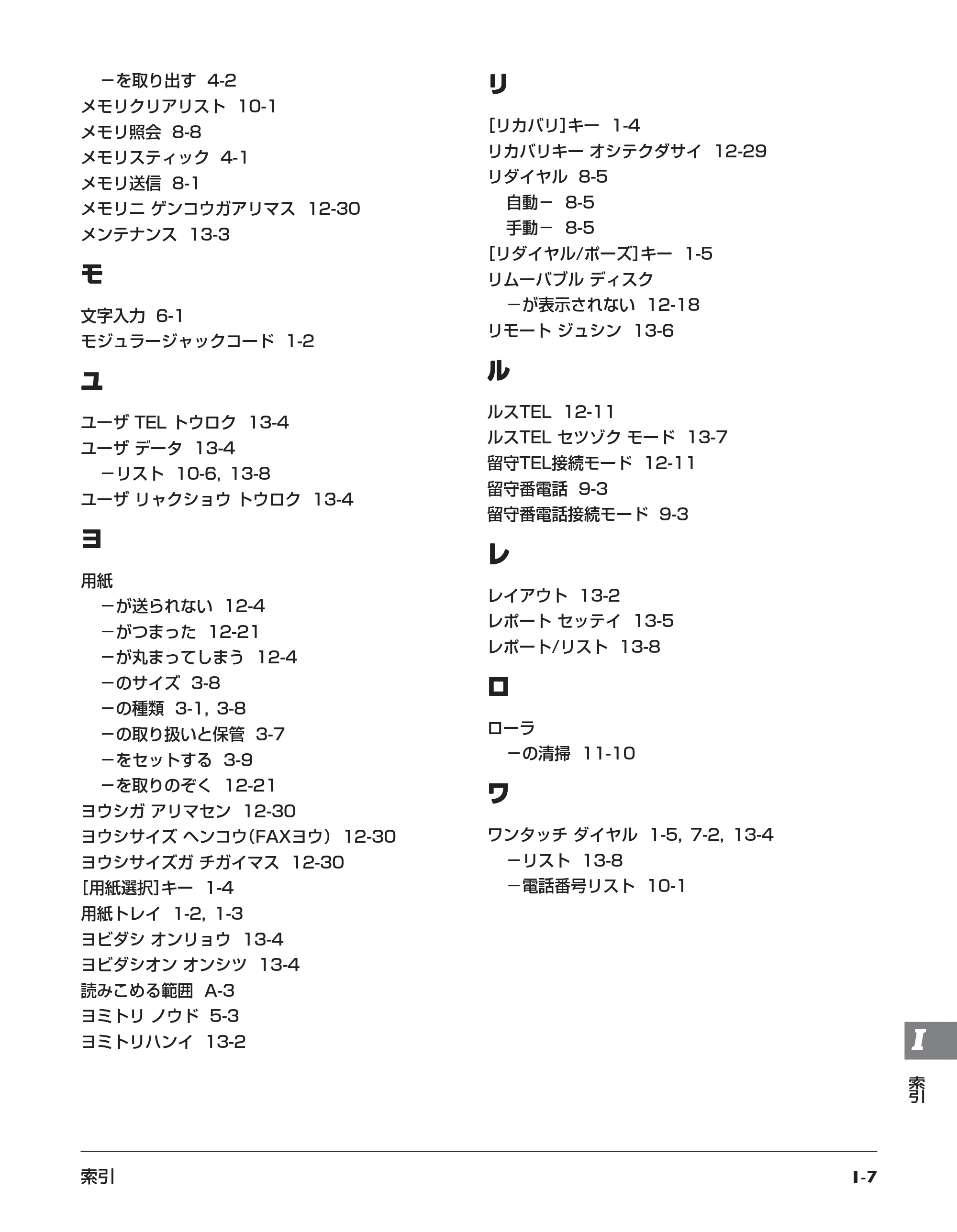 キヤノン PIXUS MP730 応用操作ガイド （PDF形式／3.9Mバイト） — 原本ページ — 163ページ