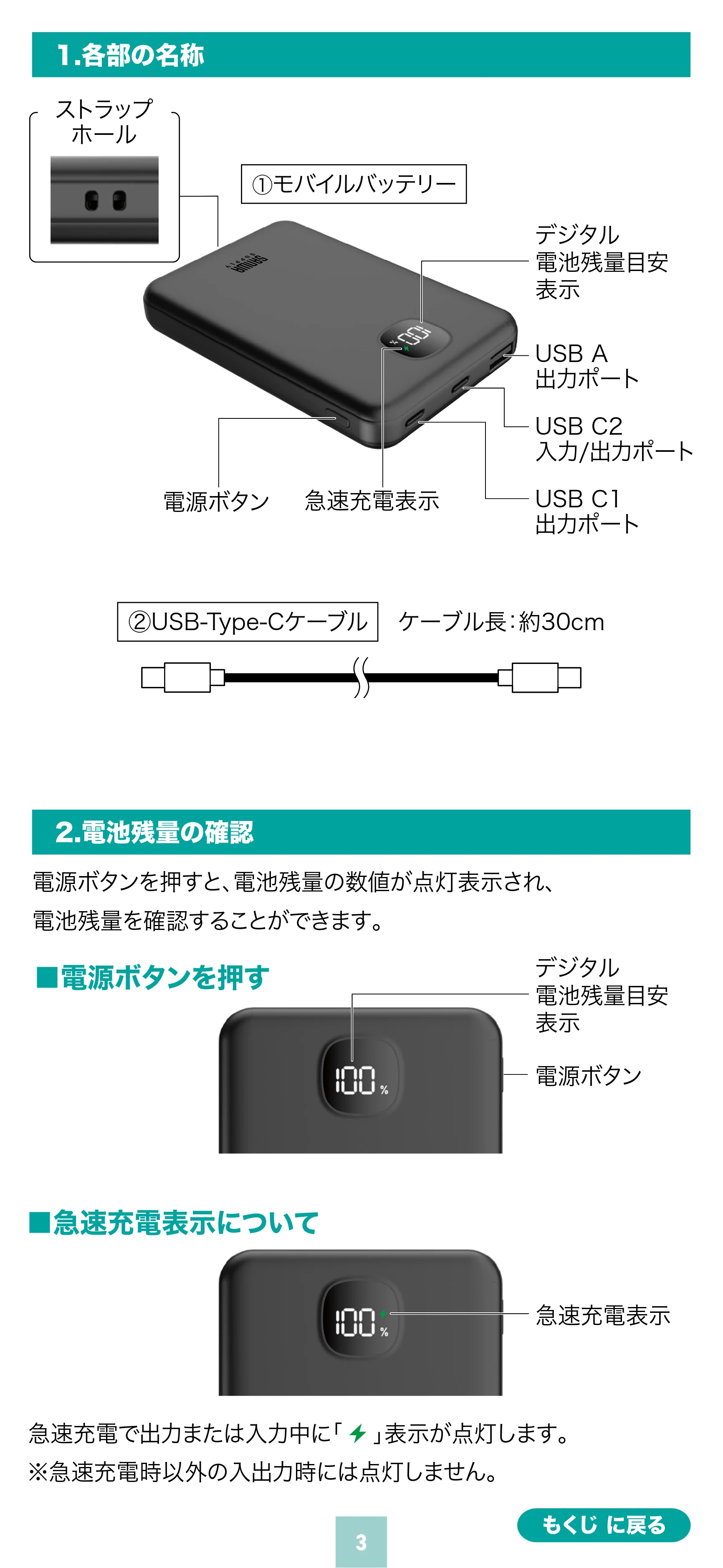 サンワサプライ 700-BTL062BK 取扱説明書 — 原本ページ — 3ページ