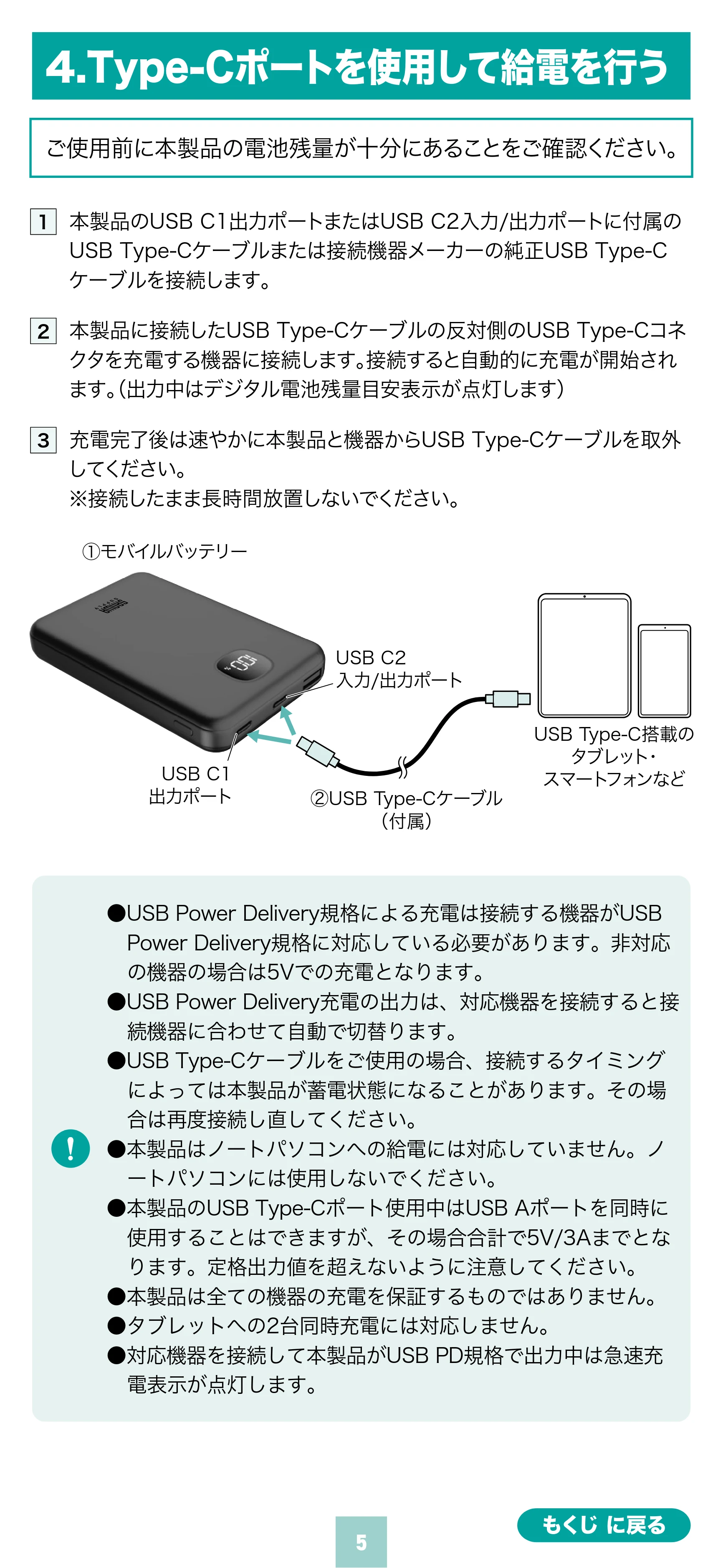 サンワサプライ 700-BTL062BK 取扱説明書 — 原本ページ — 5ページ
