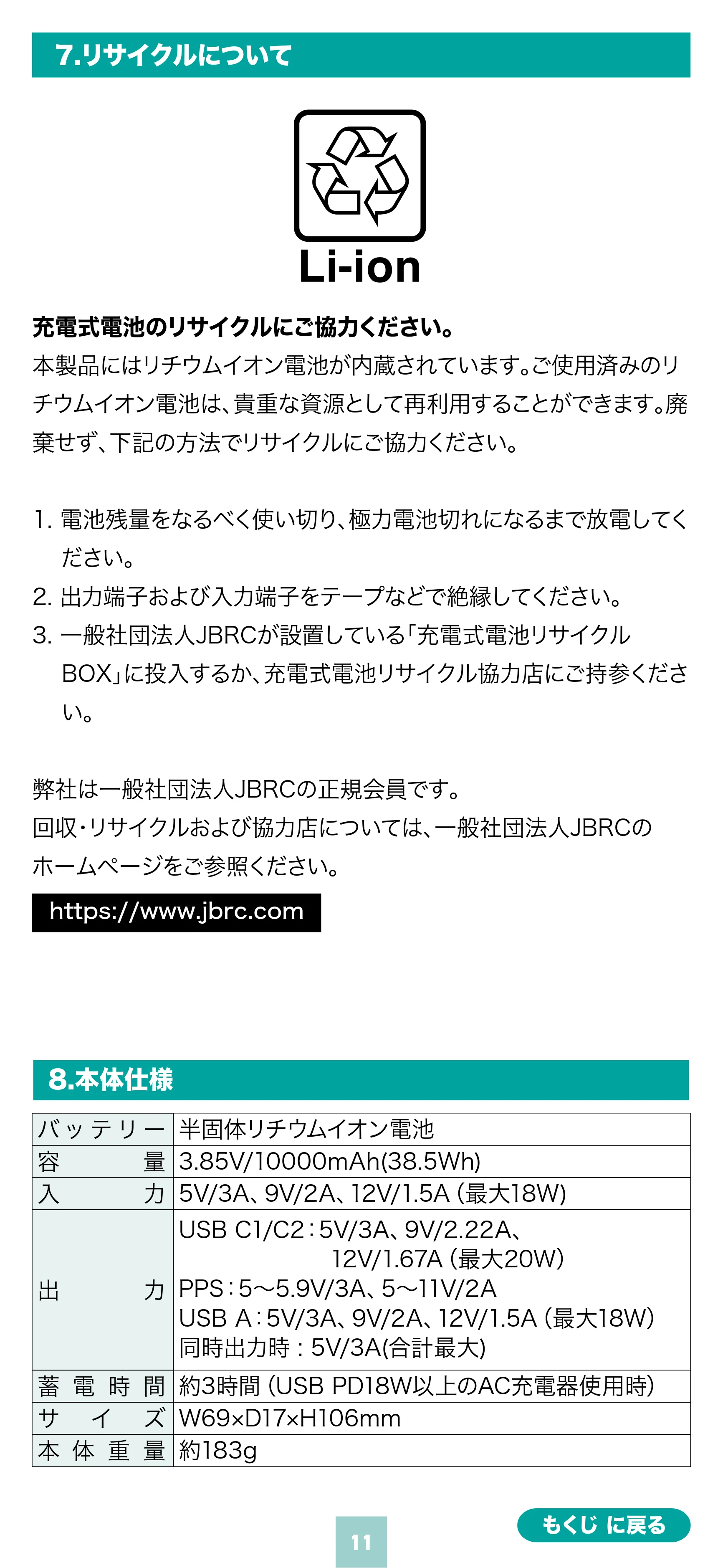 サンワサプライ 700-BTL062BK 取扱説明書 — 原本ページ — 11ページ