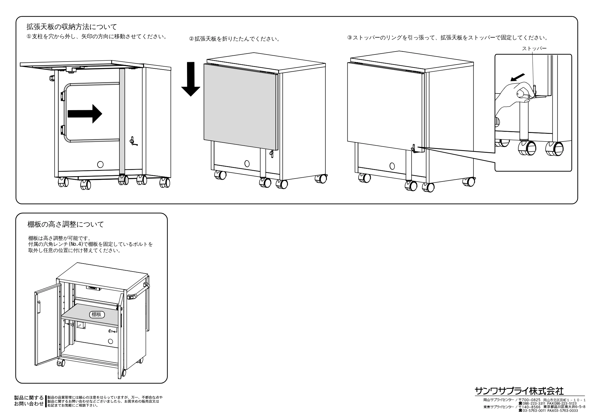サンワサプライ PR-11 取扱説明書 — 原本ページ — 2ページ