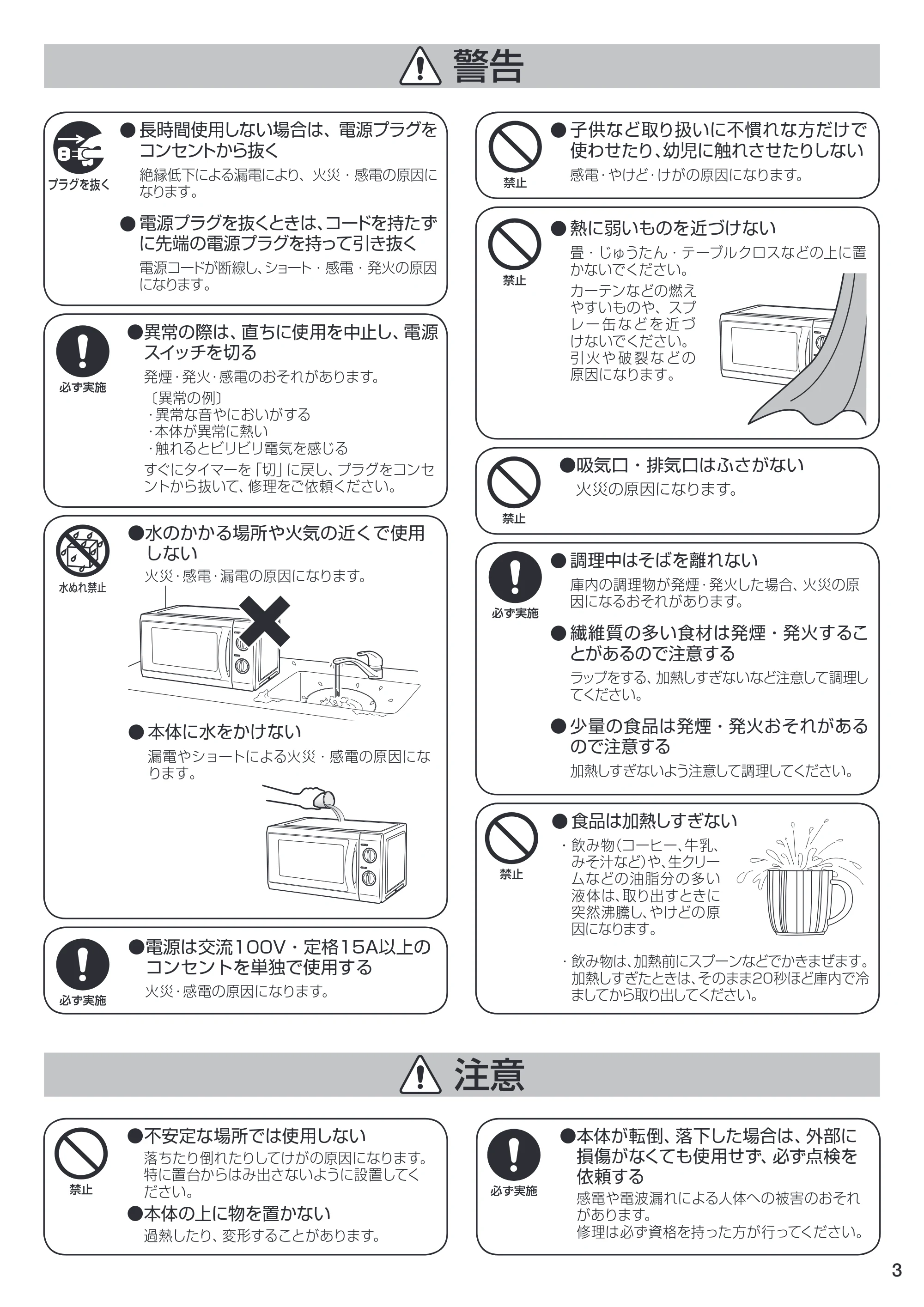 アイリスオーヤマ IMB-F181 取扱説明書 — IMB-F181_03.ai — 原本ページ — 3ページ