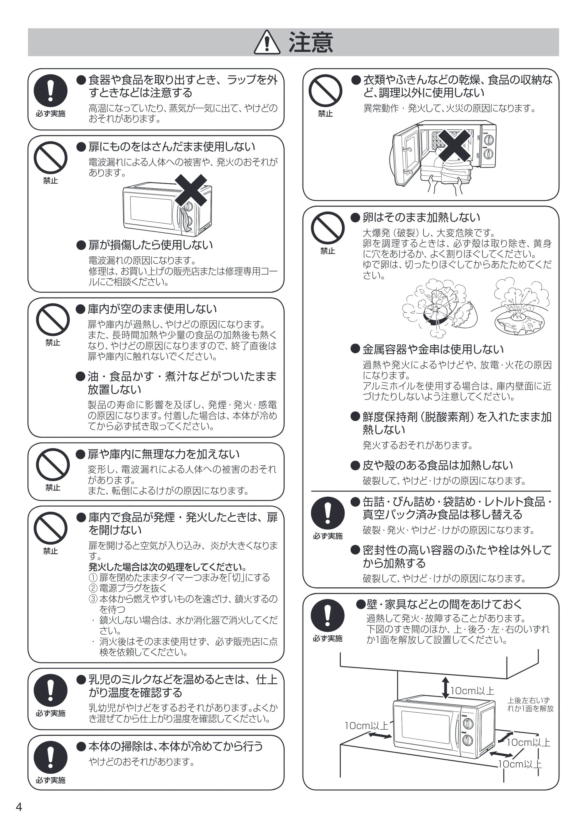 アイリスオーヤマ IMB-F181 取扱説明書 — IMB-F181_04.ai — 原本ページ — 4ページ