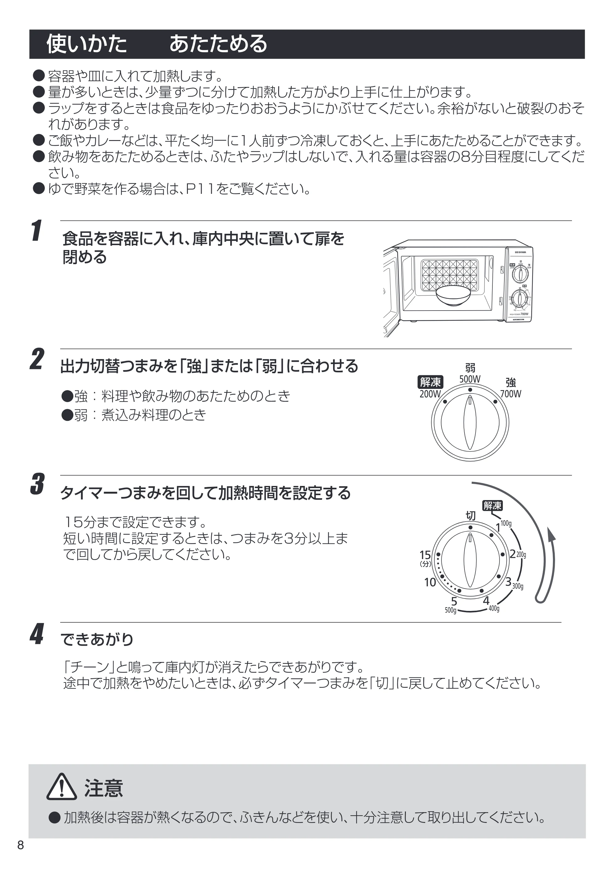 アイリスオーヤマ IMB-F181 取扱説明書 — IMB-F181_08.ai — 原本ページ — 8ページ