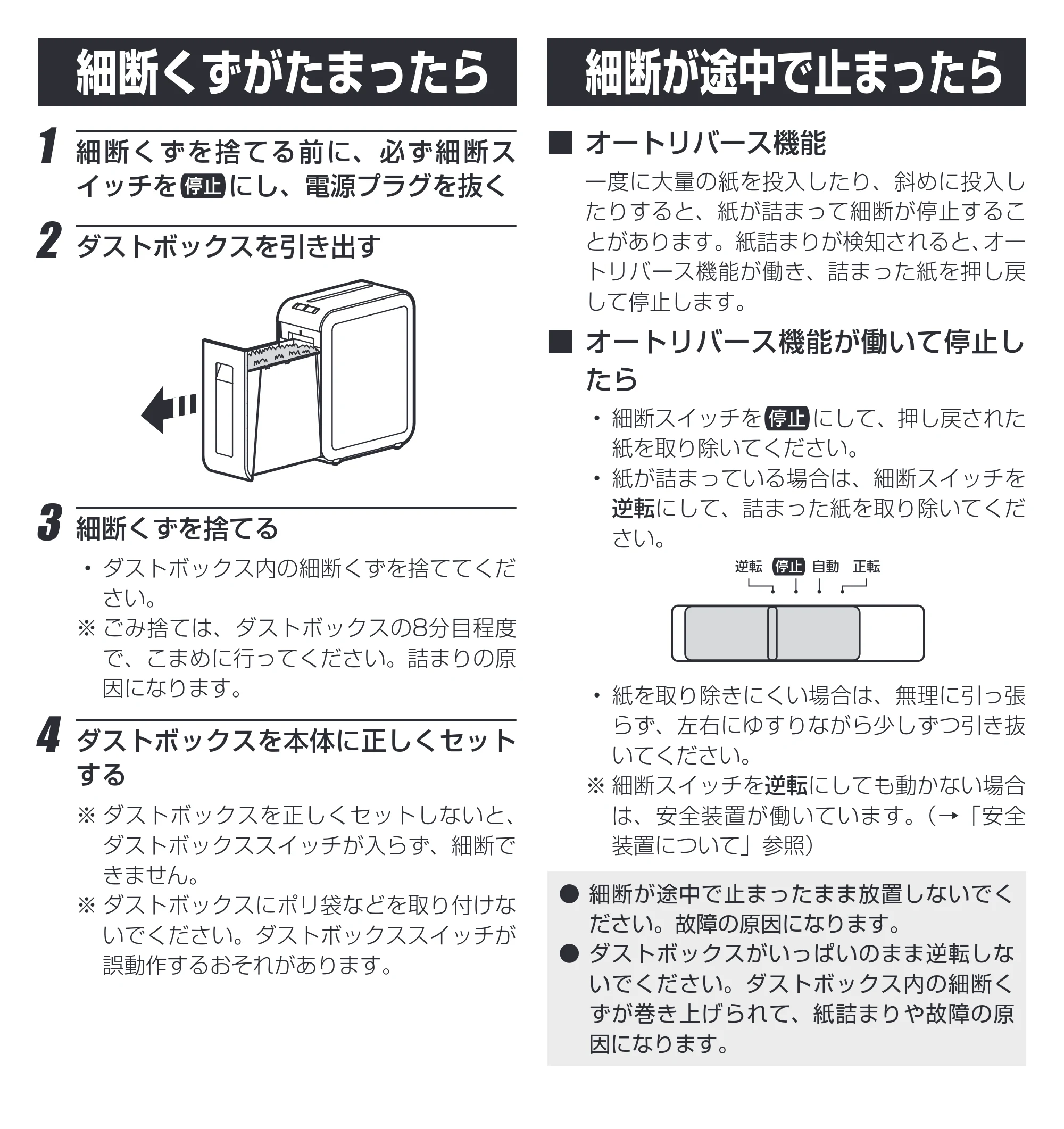 アイリスオーヤマ パーソナルシュレッダー P4HMSV-T 取扱説明書 — 原本ページ — 9ページ