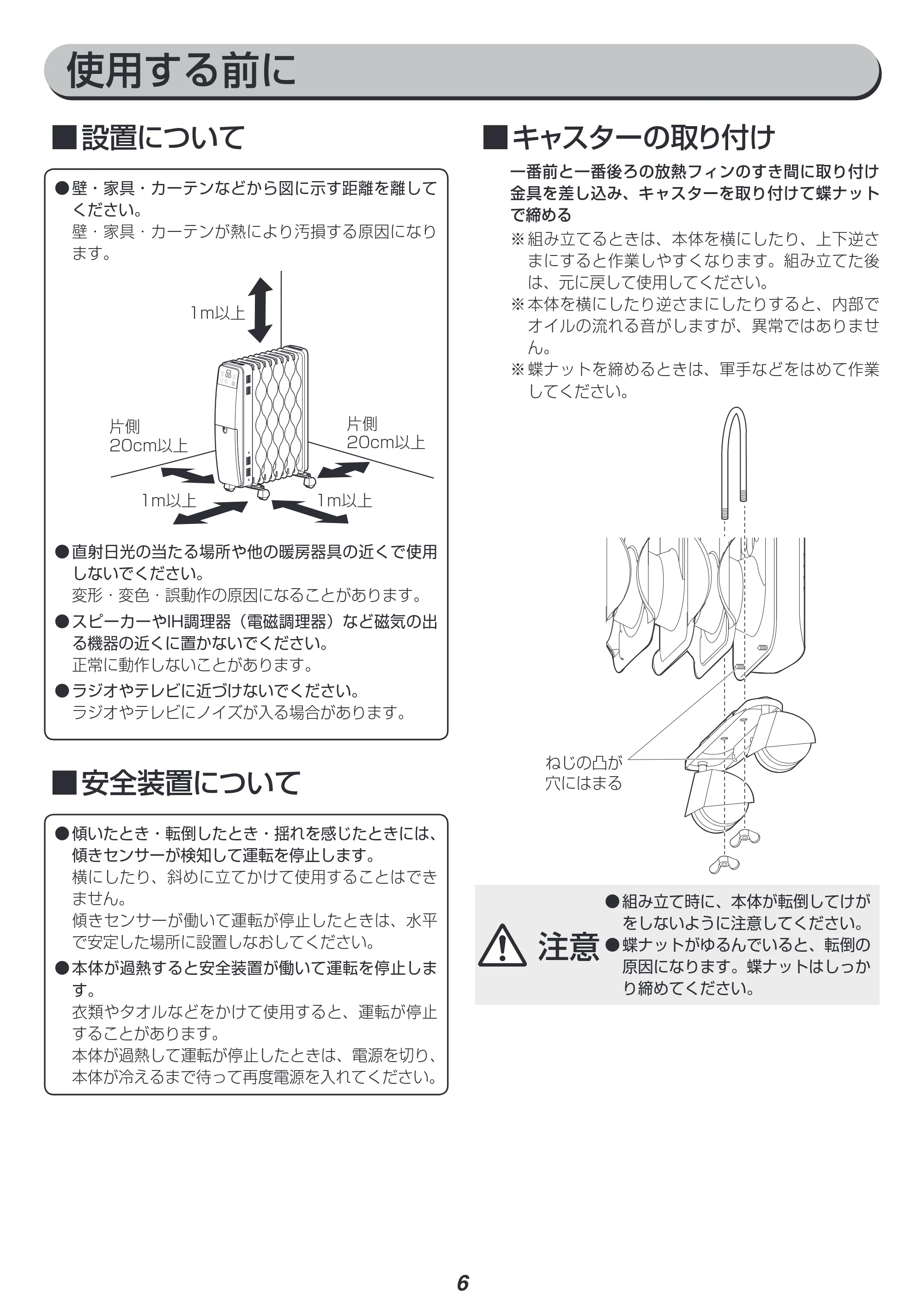 アイリスオーヤマ IWH-1210M 取扱説明書 — 原本ページ — 6ページ