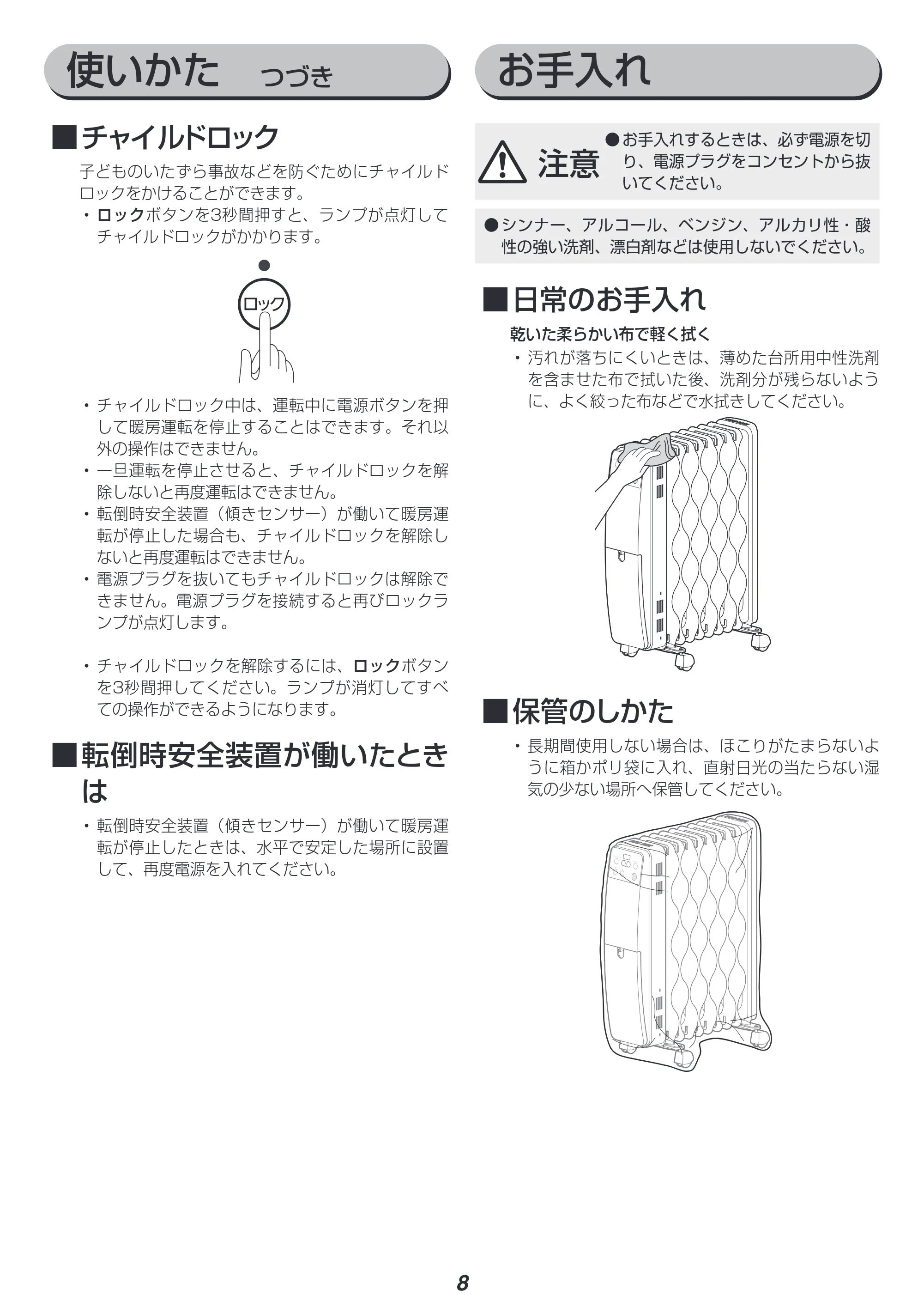 アイリスオーヤマ IWH-1210M 取扱説明書 — 原本ページ — 8ページ