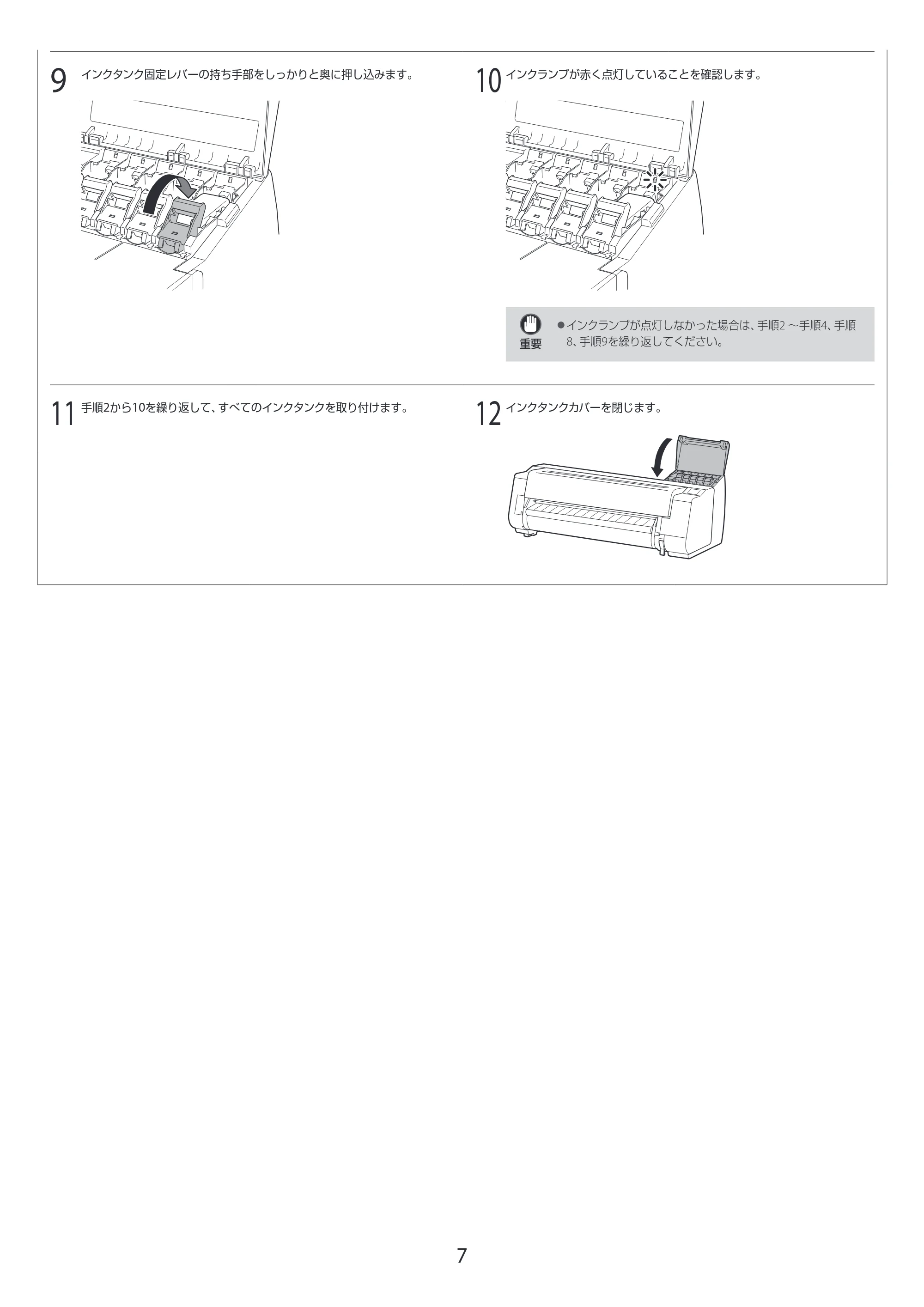 キヤノン TX-2100/TX-3100/TX-4100 TX-4100/TX-3100/TX-2100 セットアップガイド 2021年4月27日掲載(PDF:4.12MB) — 原本ページ — 7ページ