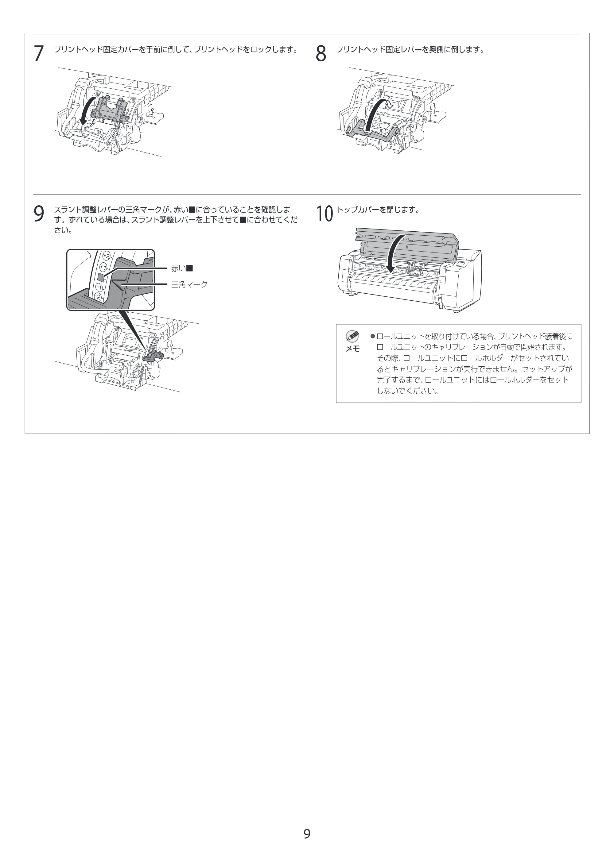キヤノン TX-2100/TX-3100/TX-4100 TX-4100/TX-3100/TX-2100 セットアップガイド 2021年4月27日掲載(PDF:4.12MB) — 原本ページ — 9ページ