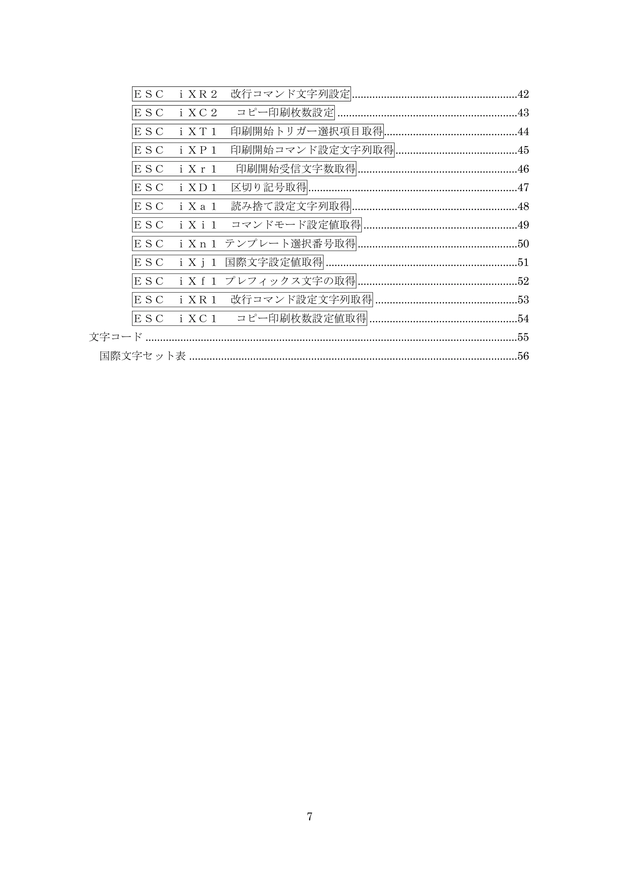 ブラザー MW-260 / MW-260MFi / MW-145BT P-touch テンプレートマニュアル / コマンドリファレンス — 原本ページ — 27ページ