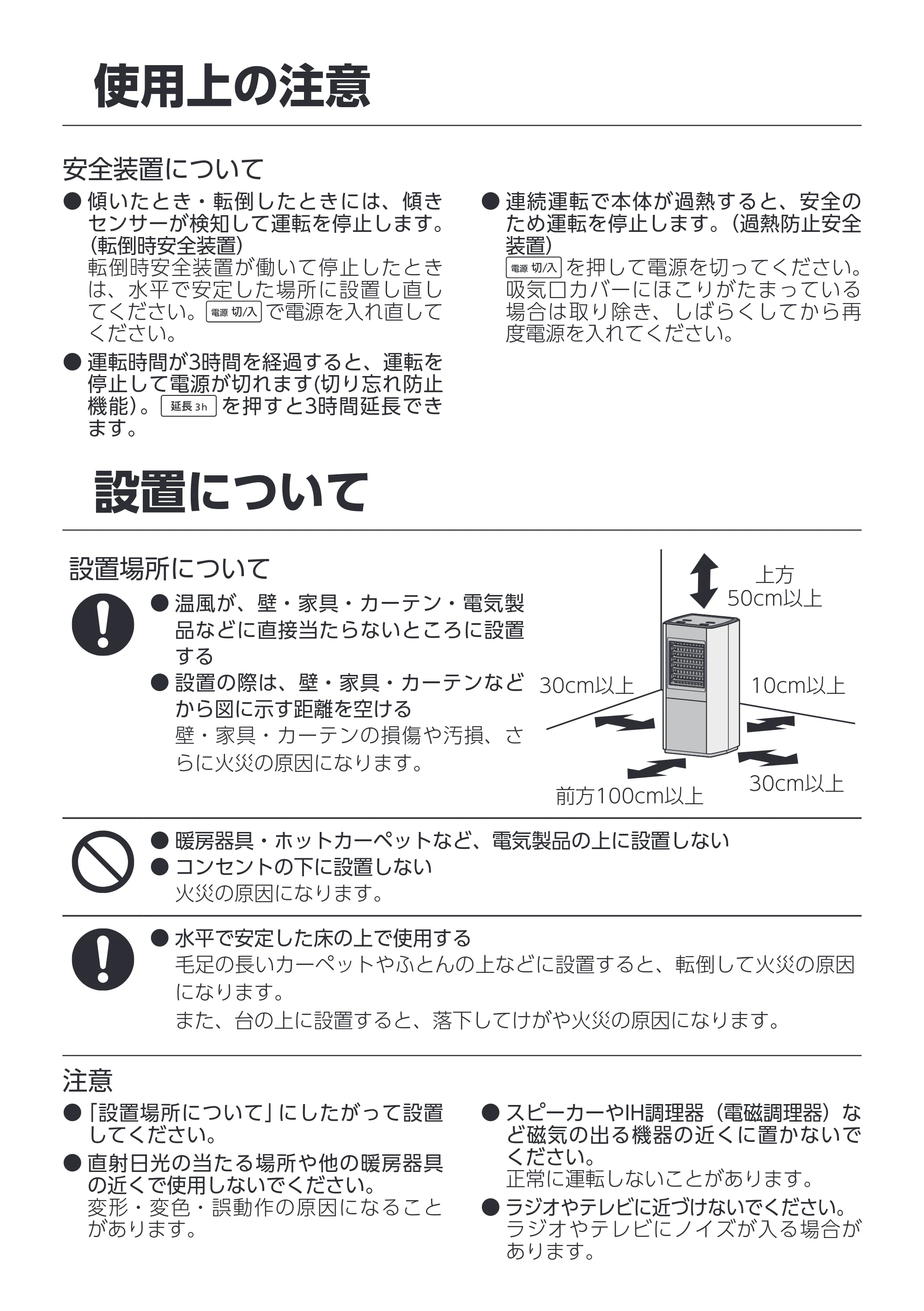 アイリスオーヤマ ACH-S12A 取扱説明書 — 原本ページ — 6ページ
