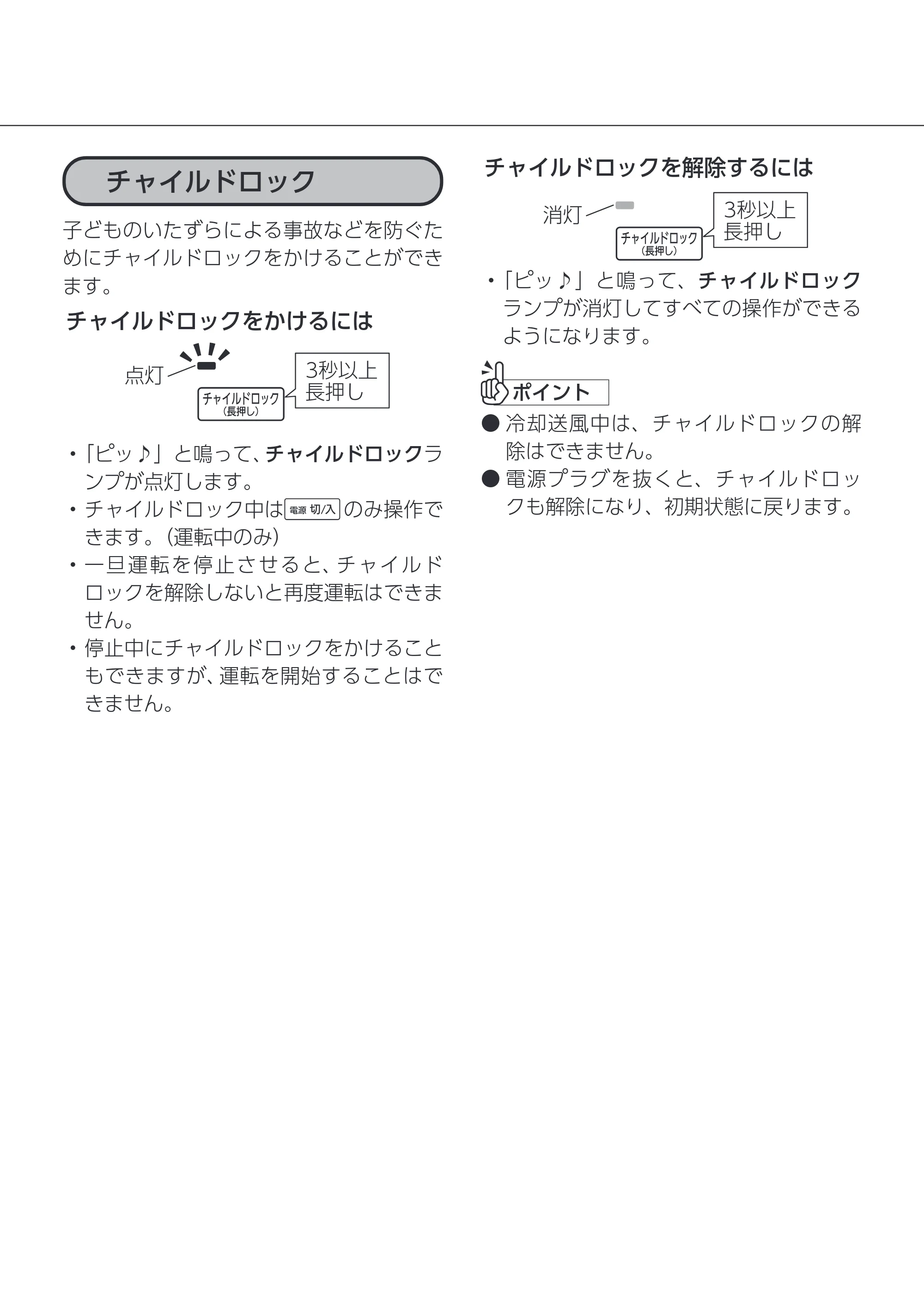 アイリスオーヤマ ACH-S12A 取扱説明書 — 原本ページ — 9ページ