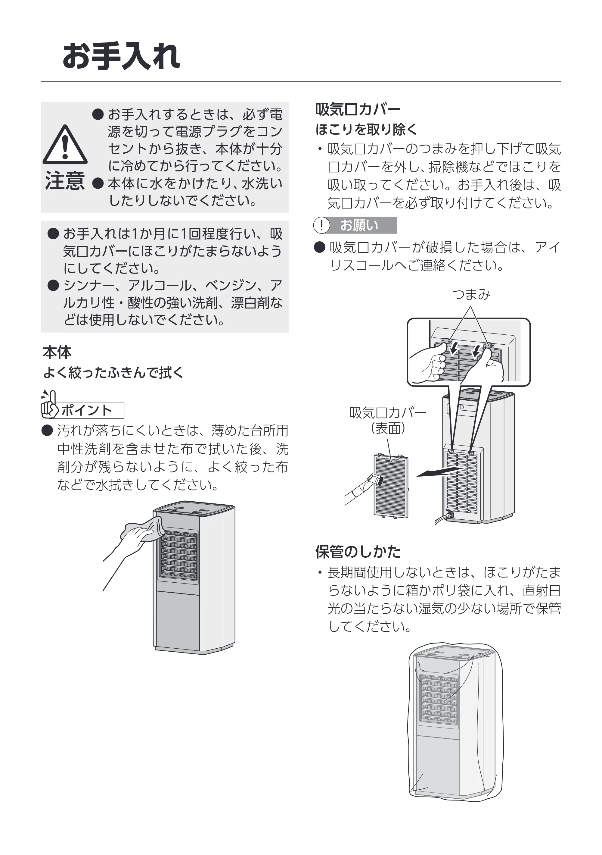 アイリスオーヤマ ACH-S12A 取扱説明書 — 原本ページ — 11ページ