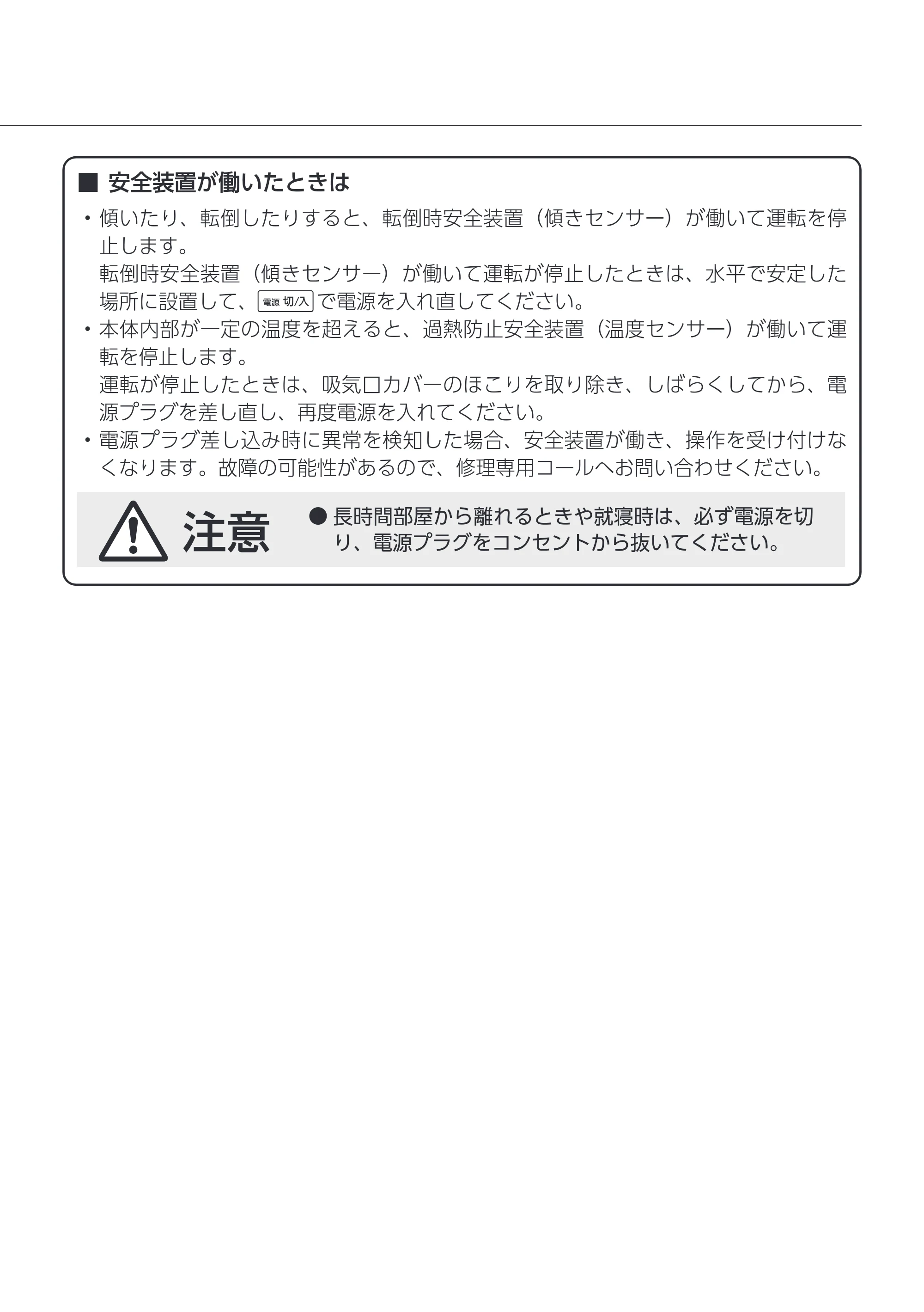 アイリスオーヤマ ACH-S12A 取扱説明書 — 原本ページ — 14ページ