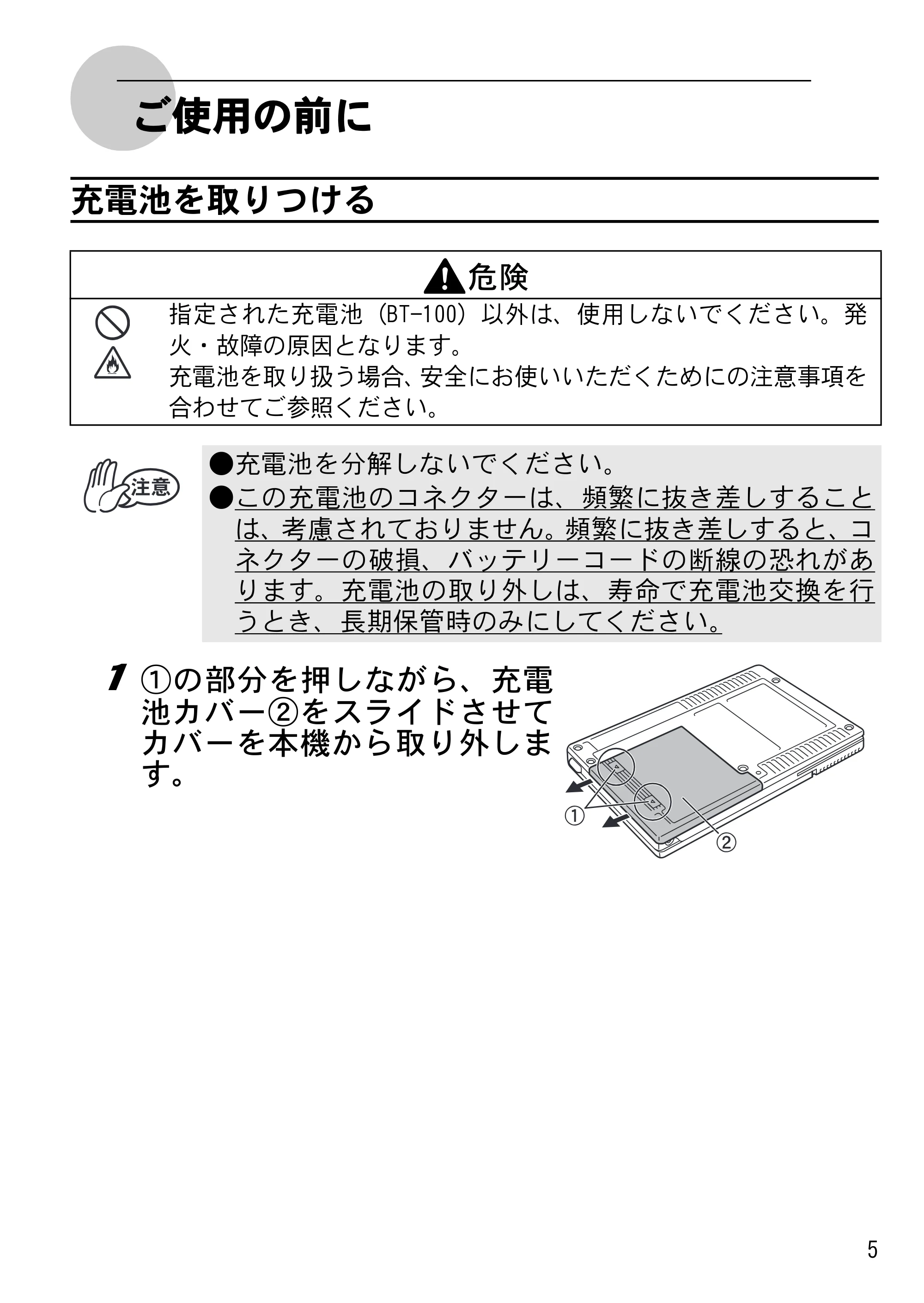 ブラザー MW-145MFi 基本操作説明書 — ご使用の前に — 原本ページ — 7ページ