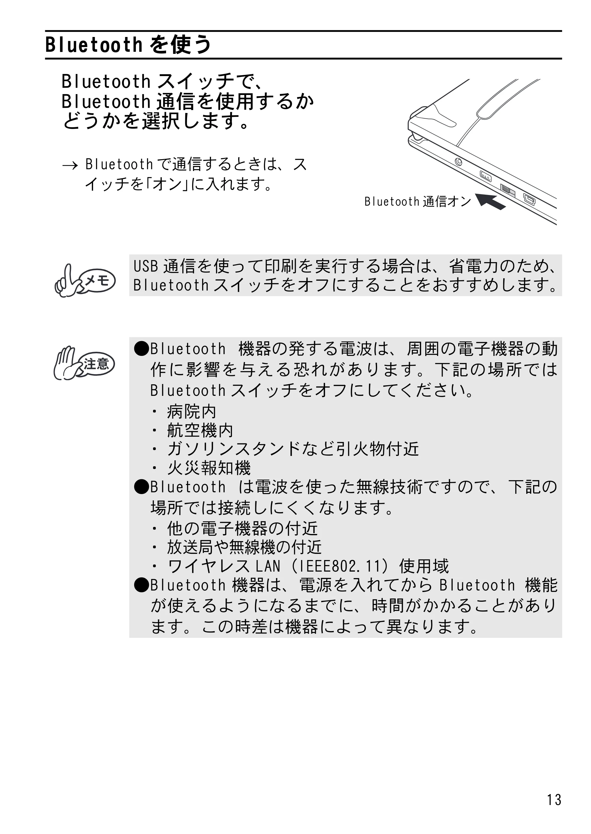 ブラザー MW-145MFi 基本操作説明書 — Bluetoothを使う — 原本ページ — 15ページ