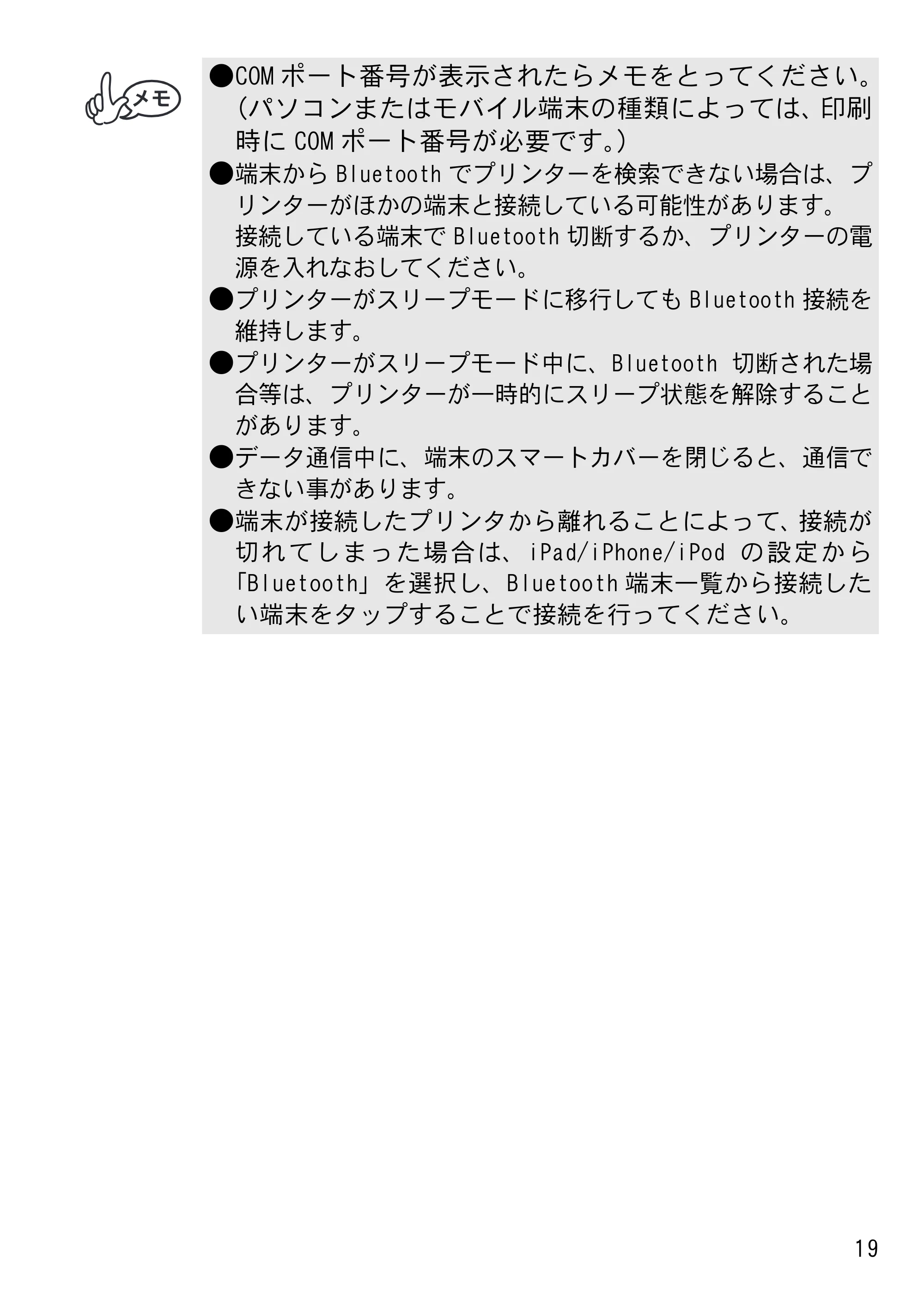 ブラザー MW-145MFi 基本操作説明書 — 原本ページ — 21ページ