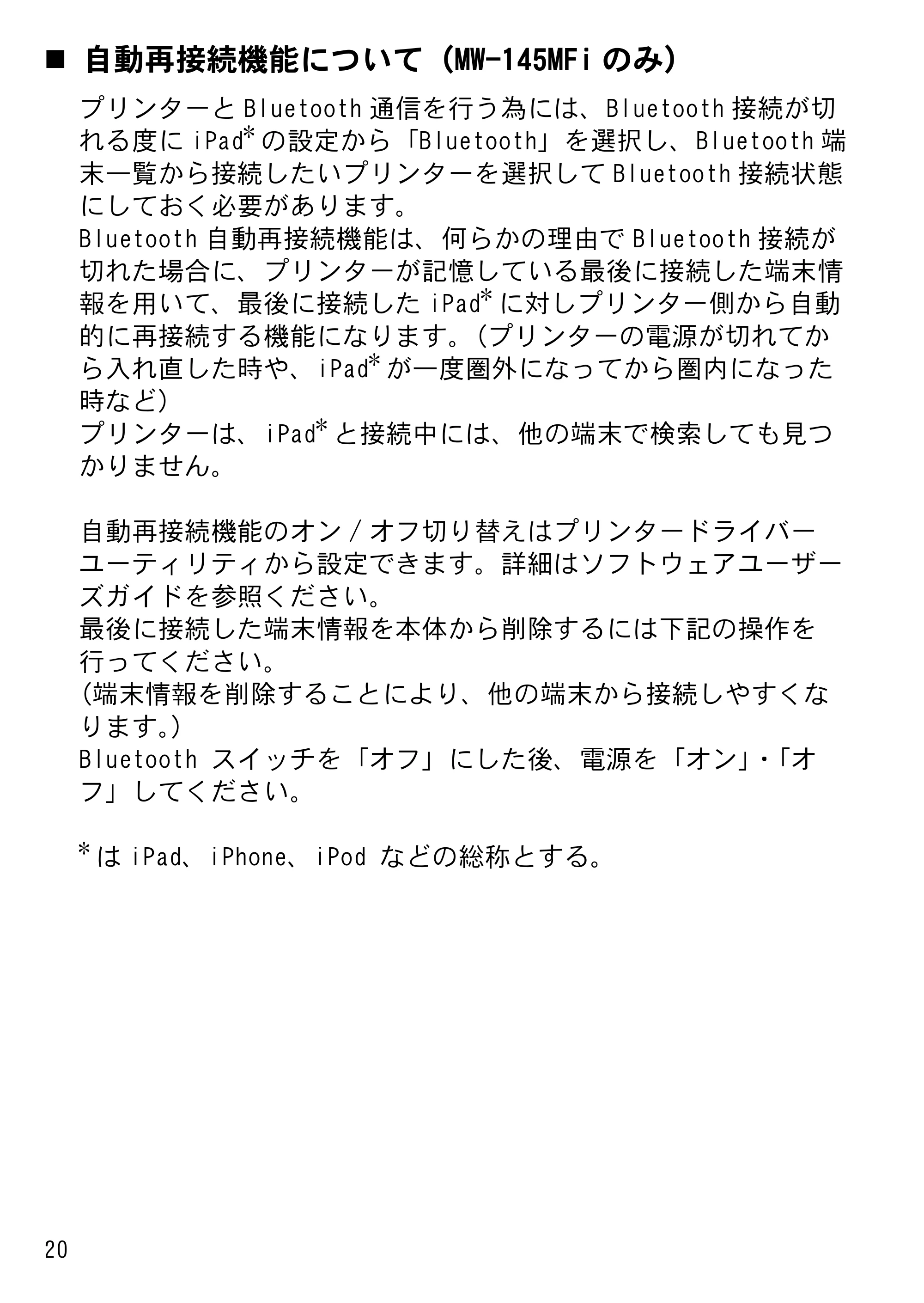 ブラザー MW-145MFi 基本操作説明書 — 原本ページ — 22ページ
